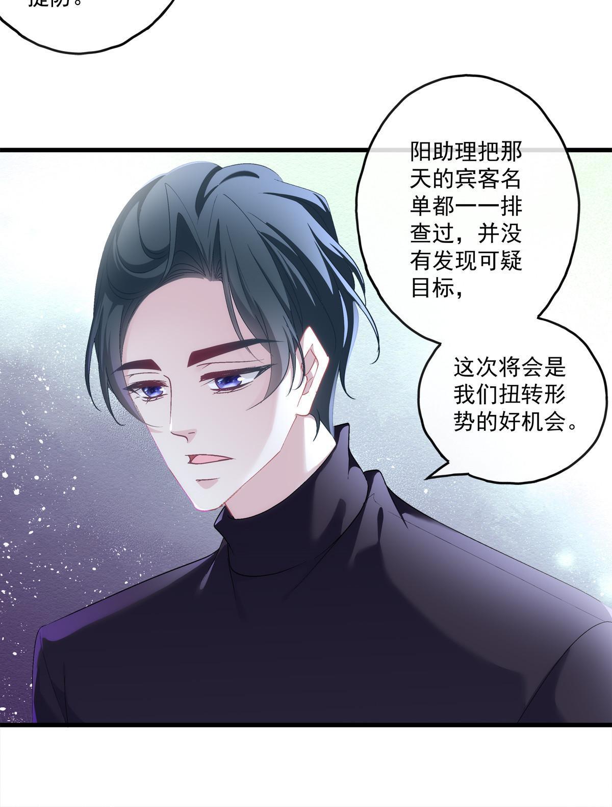 老公每天换人设漫画,1212图