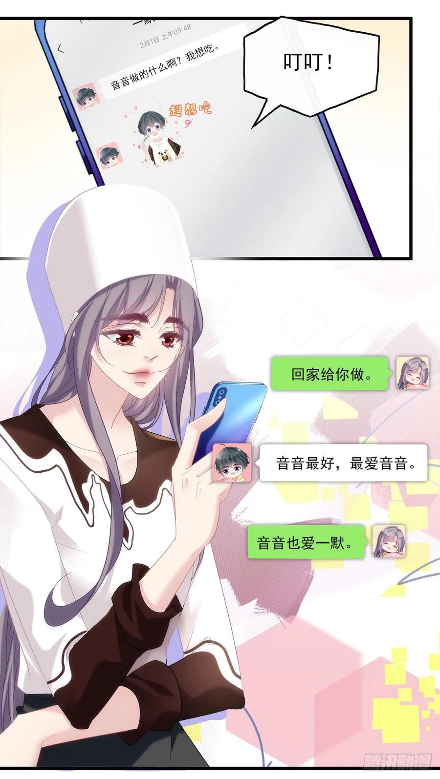 老公每天换人设在线阅读漫画,732图