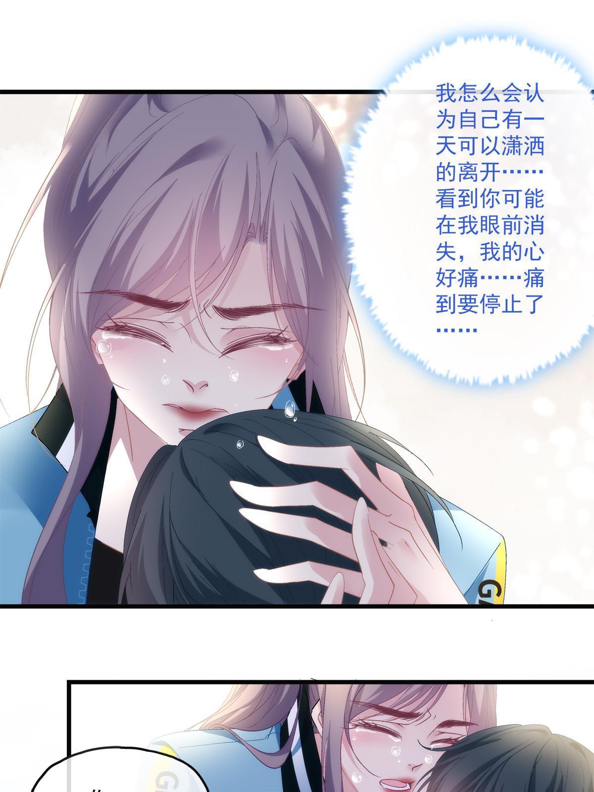 老公每天换人设漫画,1282图