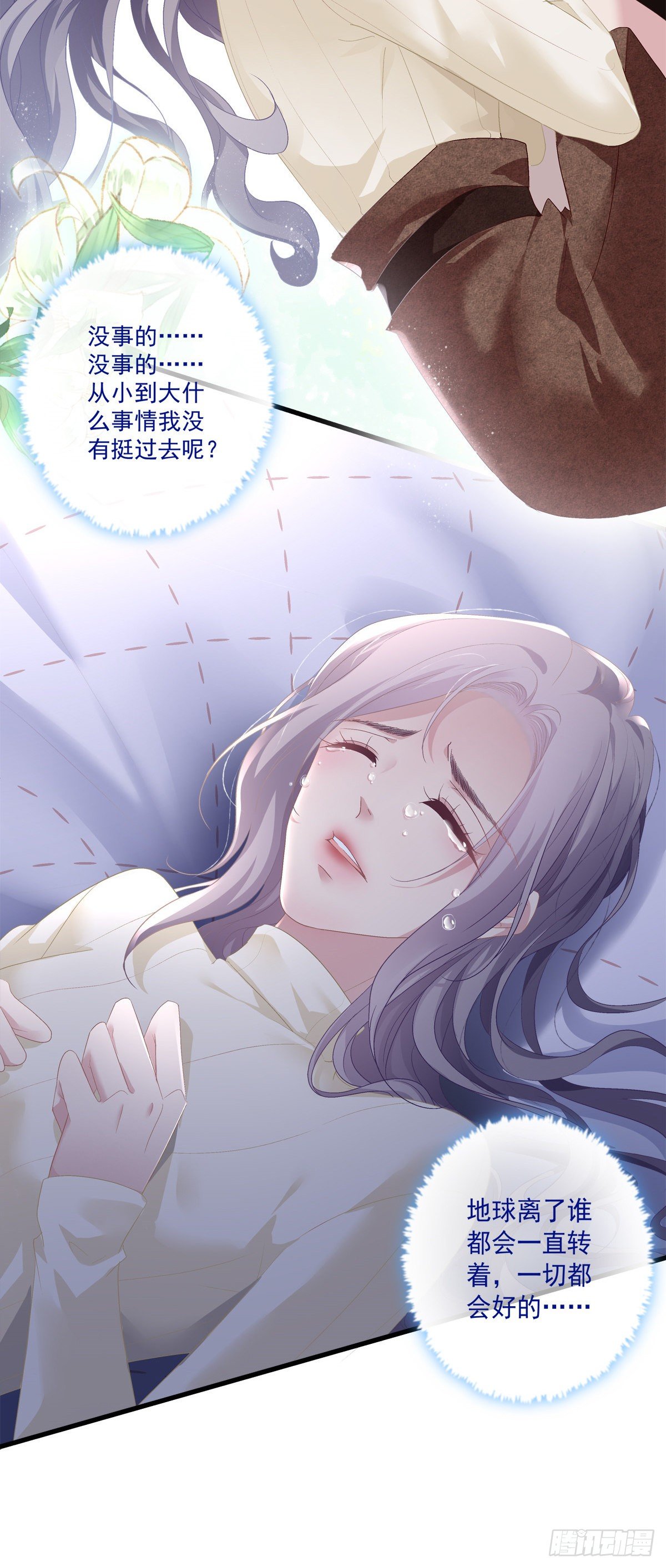 老公每天换人设漫画,62图