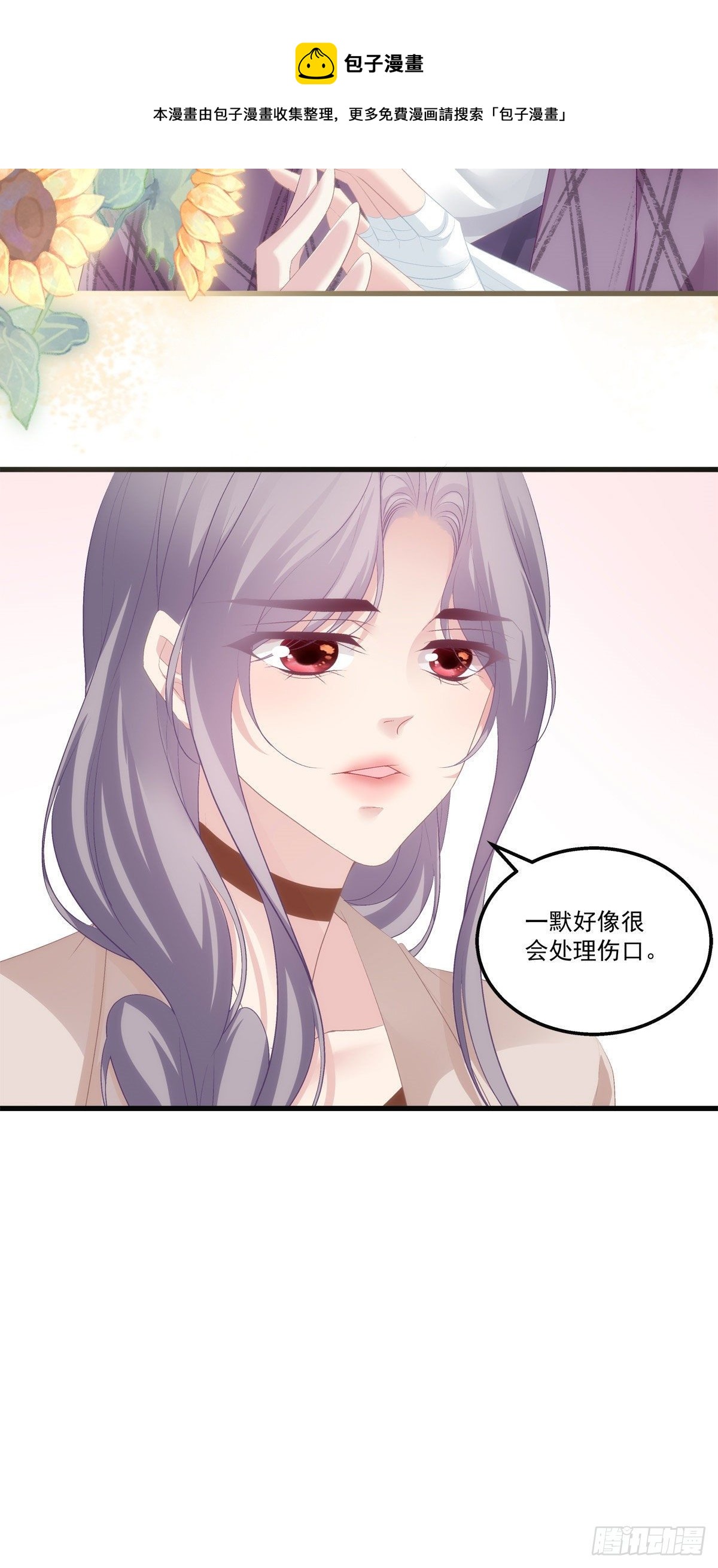 老公每天换人设漫画,271图