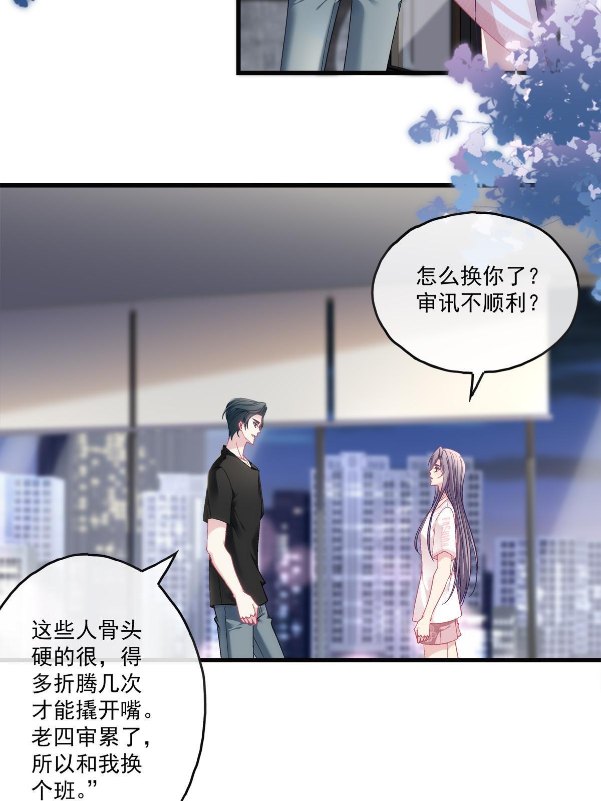 老公每天换人设漫画免费漫画,1261图