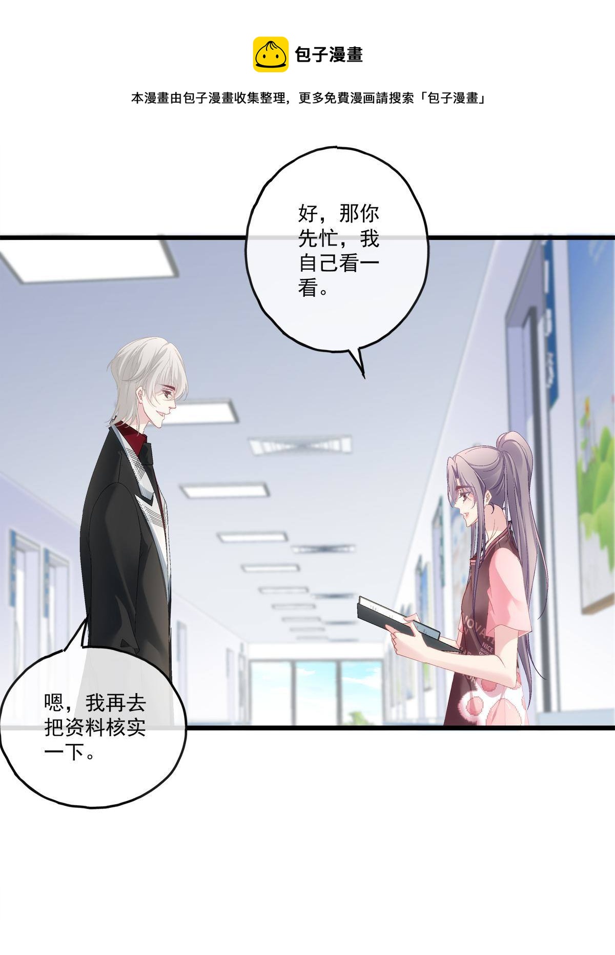 老公每天换人设漫画,911图