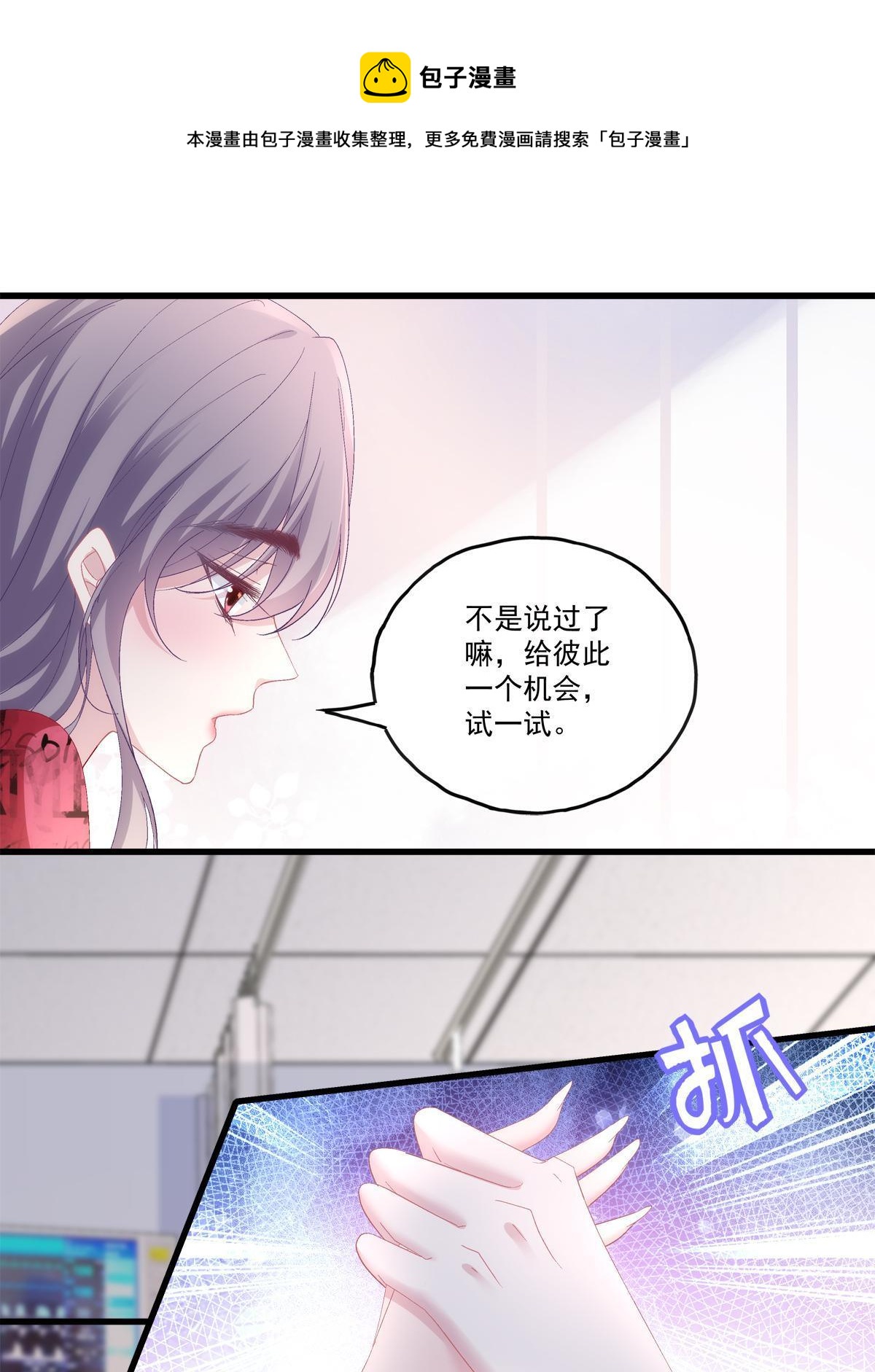 老公每天晚上哄孩子漫画,911图