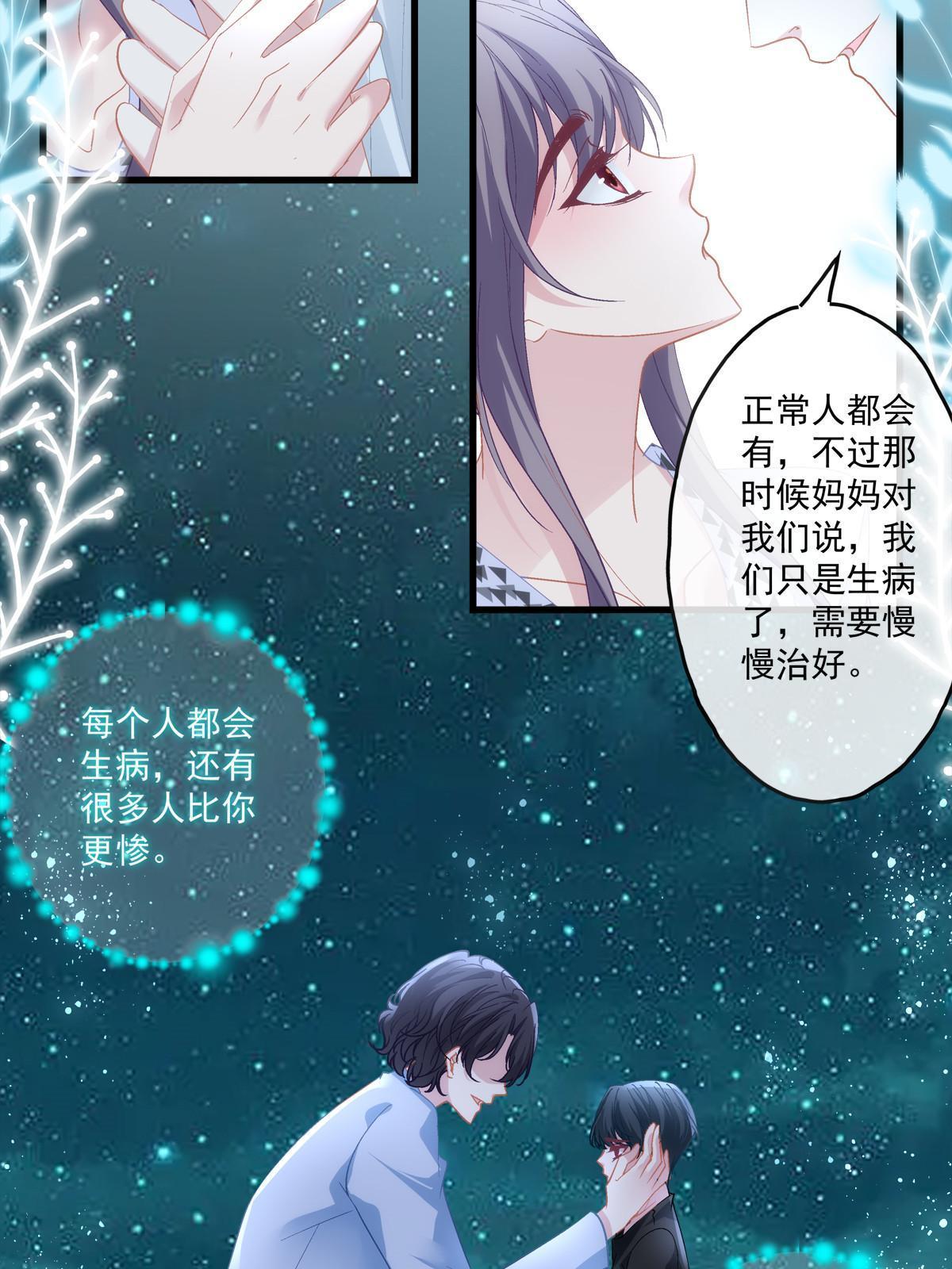 老公每天换人设为什么不更新漫画,1131图