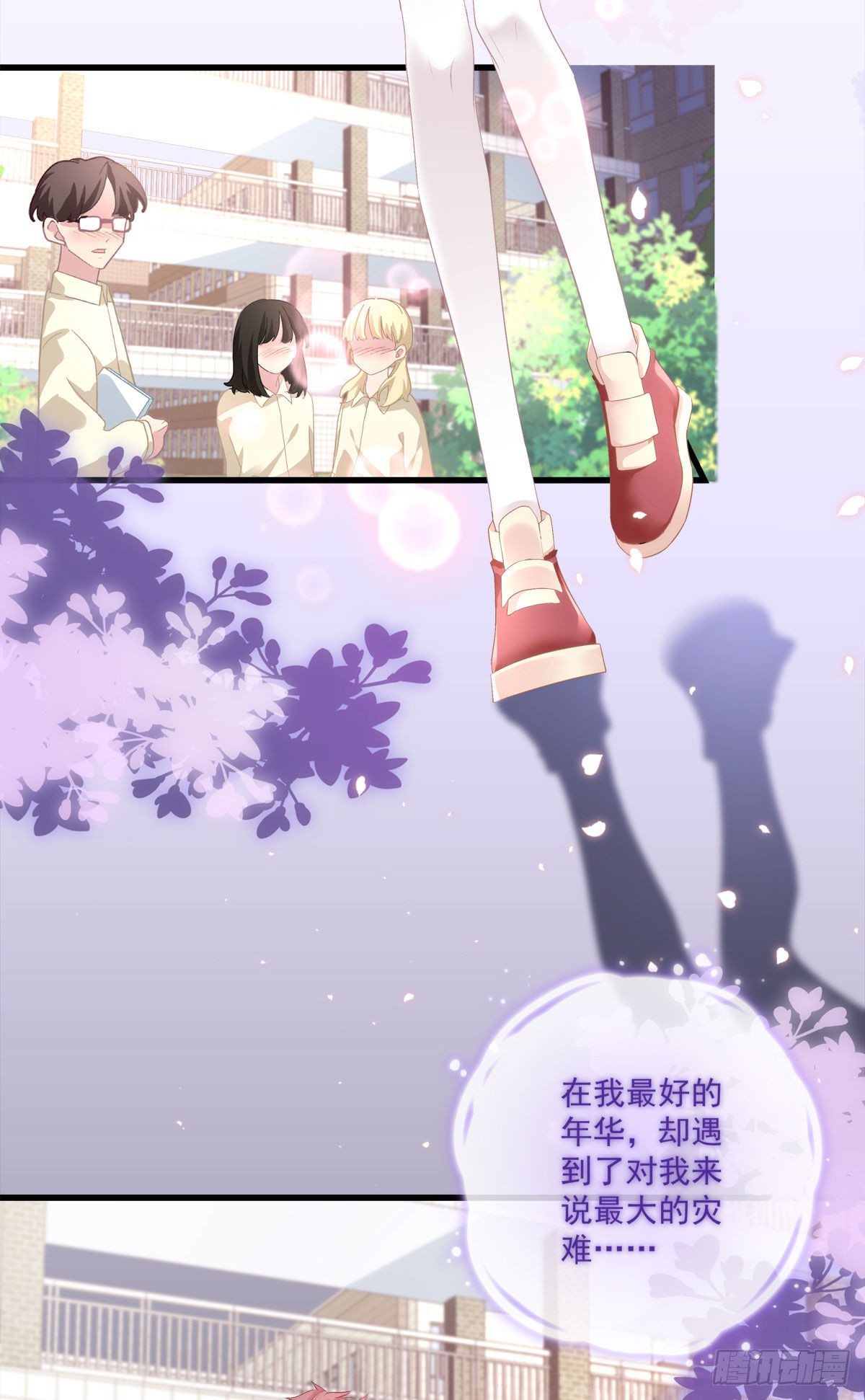 老公每天换人设漫画,92图