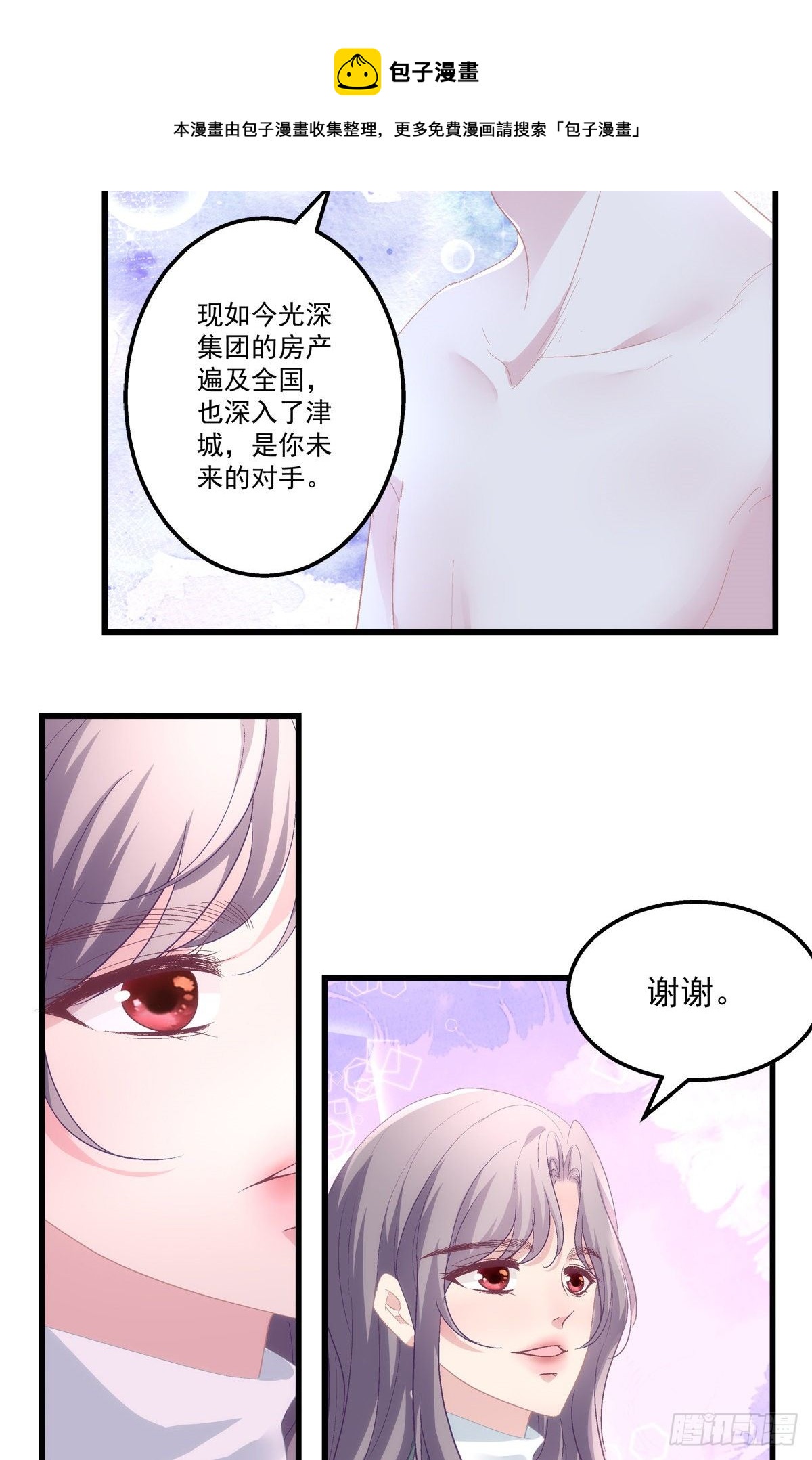 老公每天换人设漫画,452图