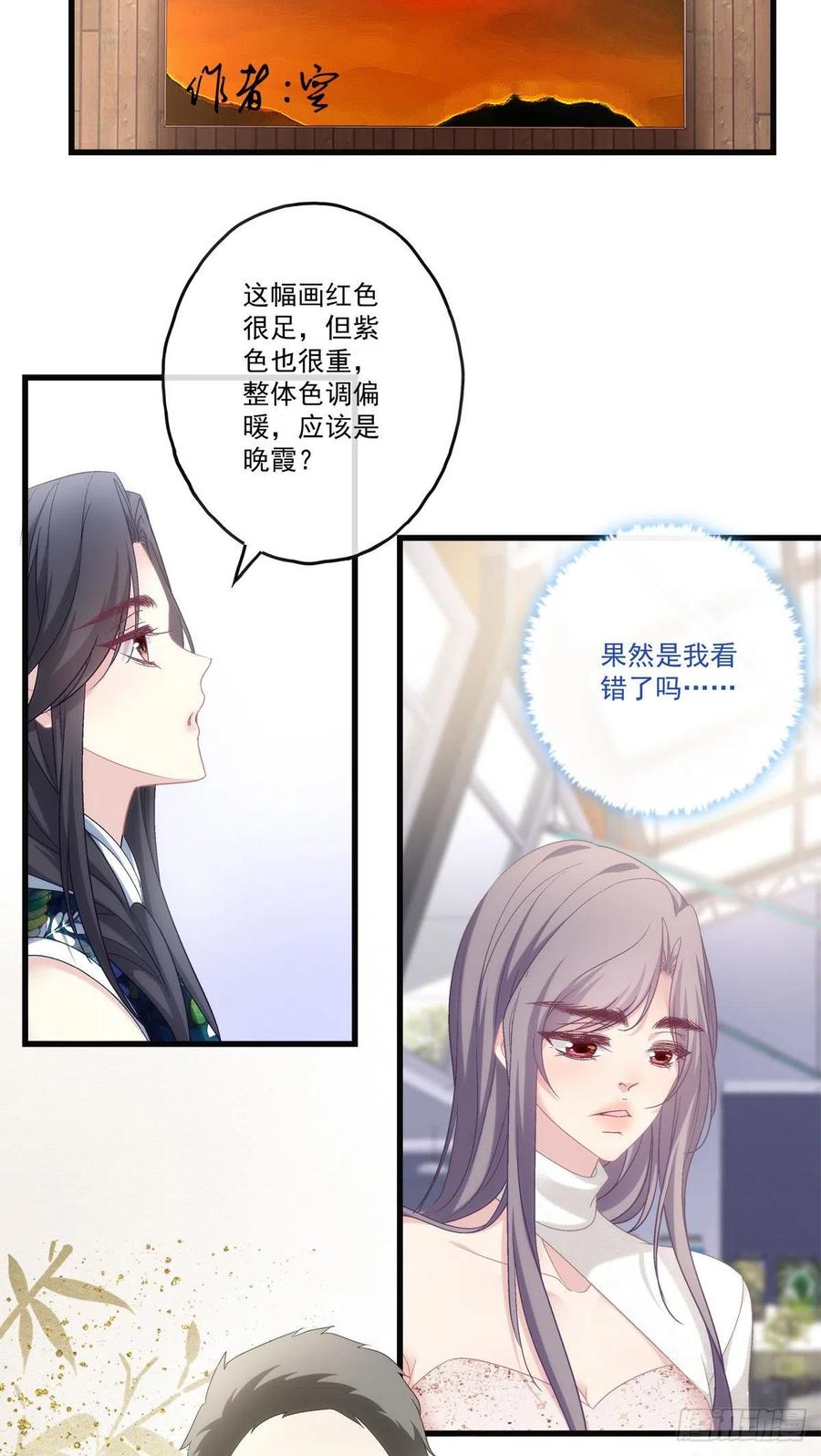 老公每天换人设漫画解说漫画,692图