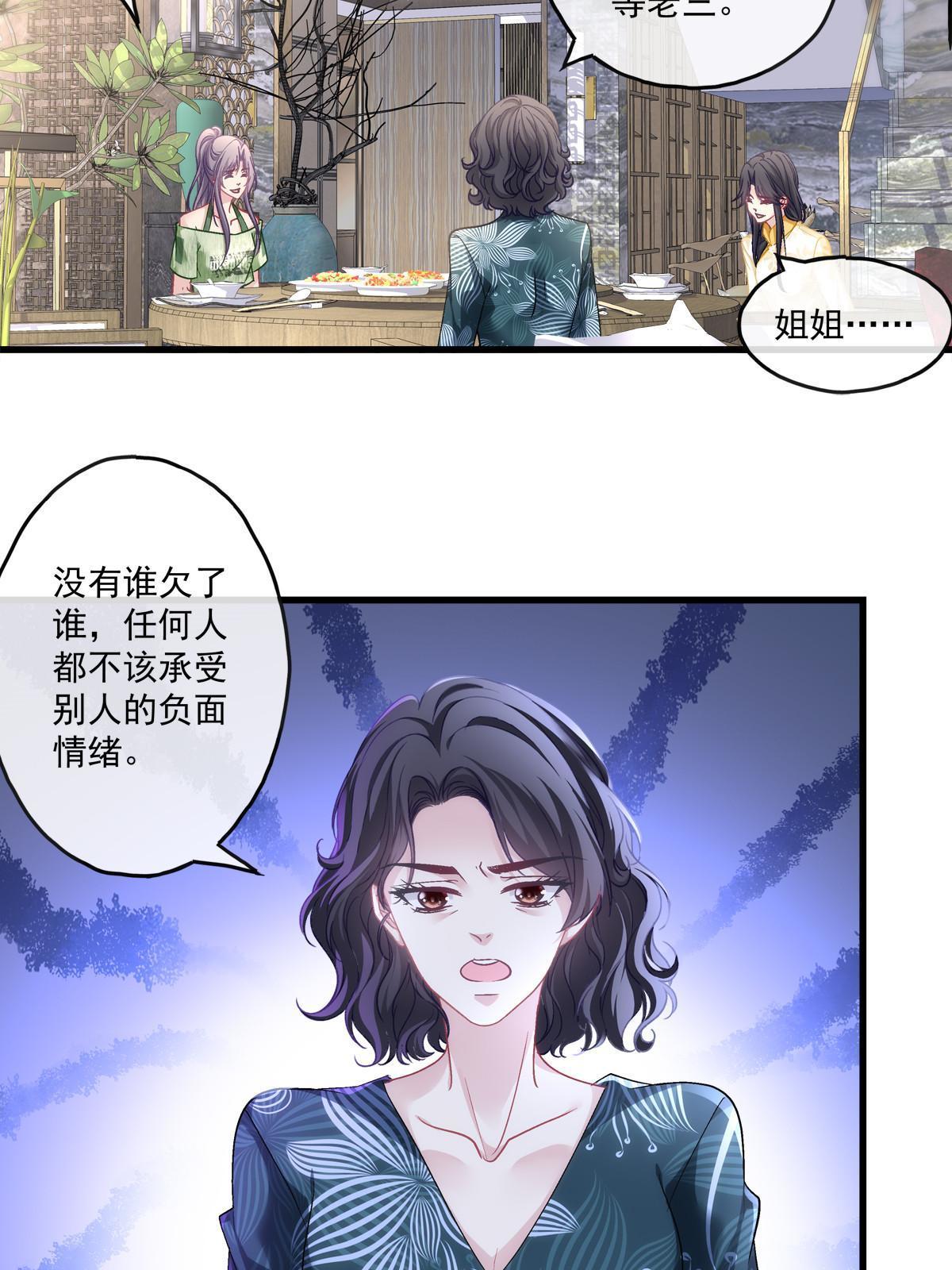 老公每天换人设漫画,1051图