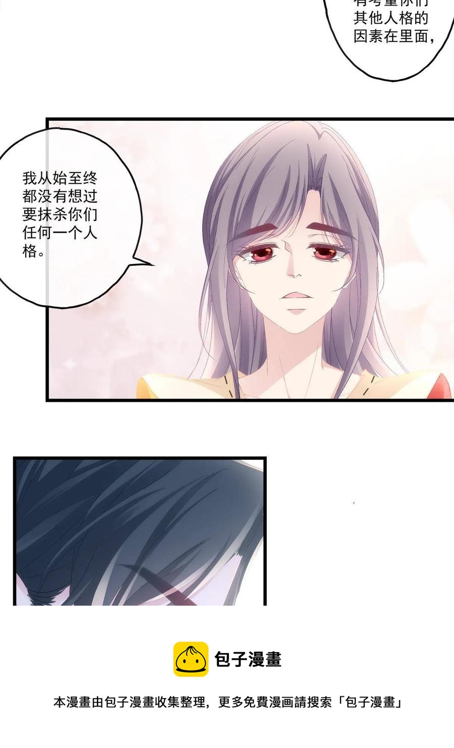 老公每天换人设49集漫画,901图