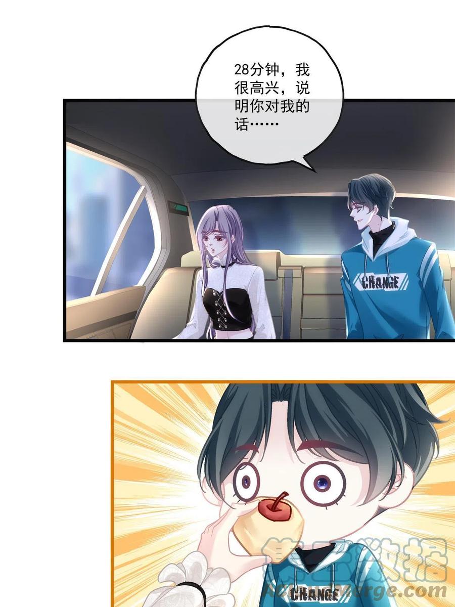 老公每天换人设漫画,802图