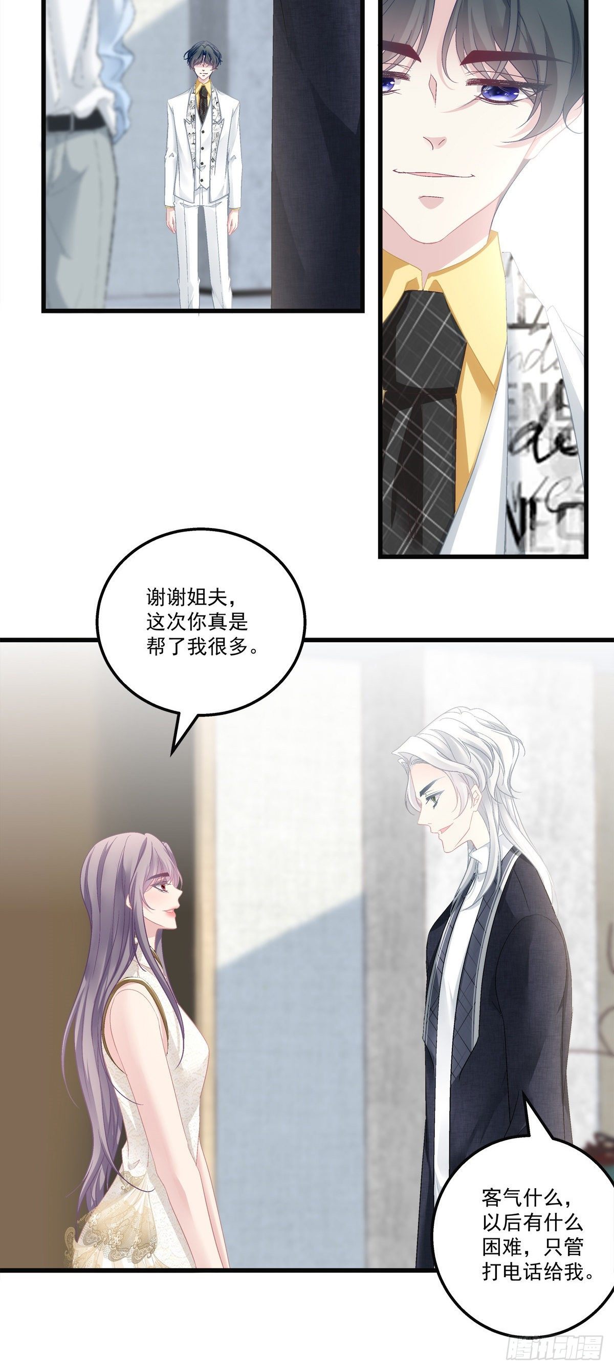 老公每天换人设漫画,562图