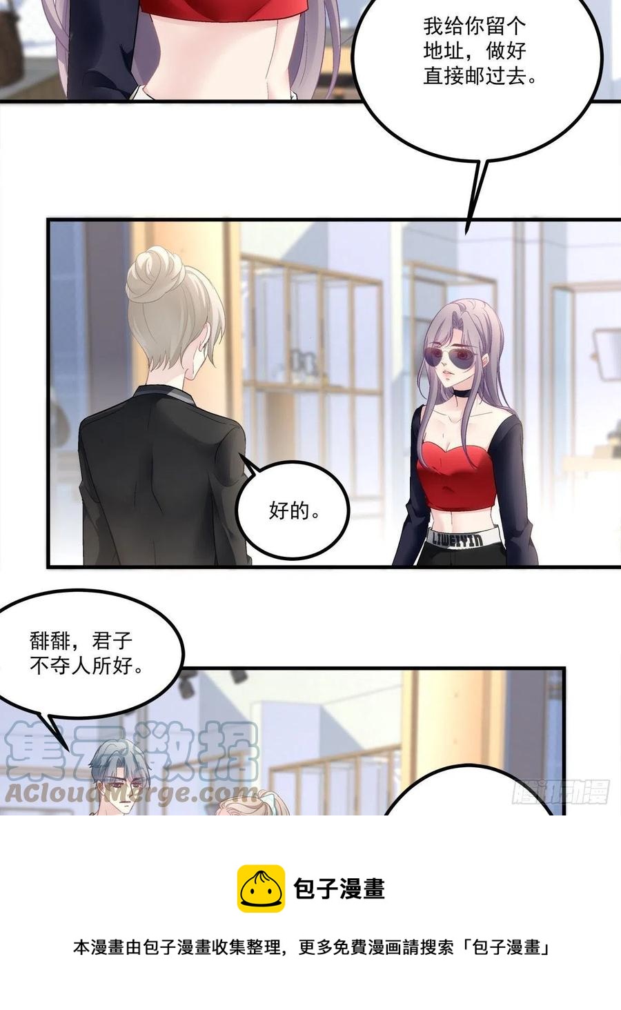 老公每天换人设在线阅读漫画,721图