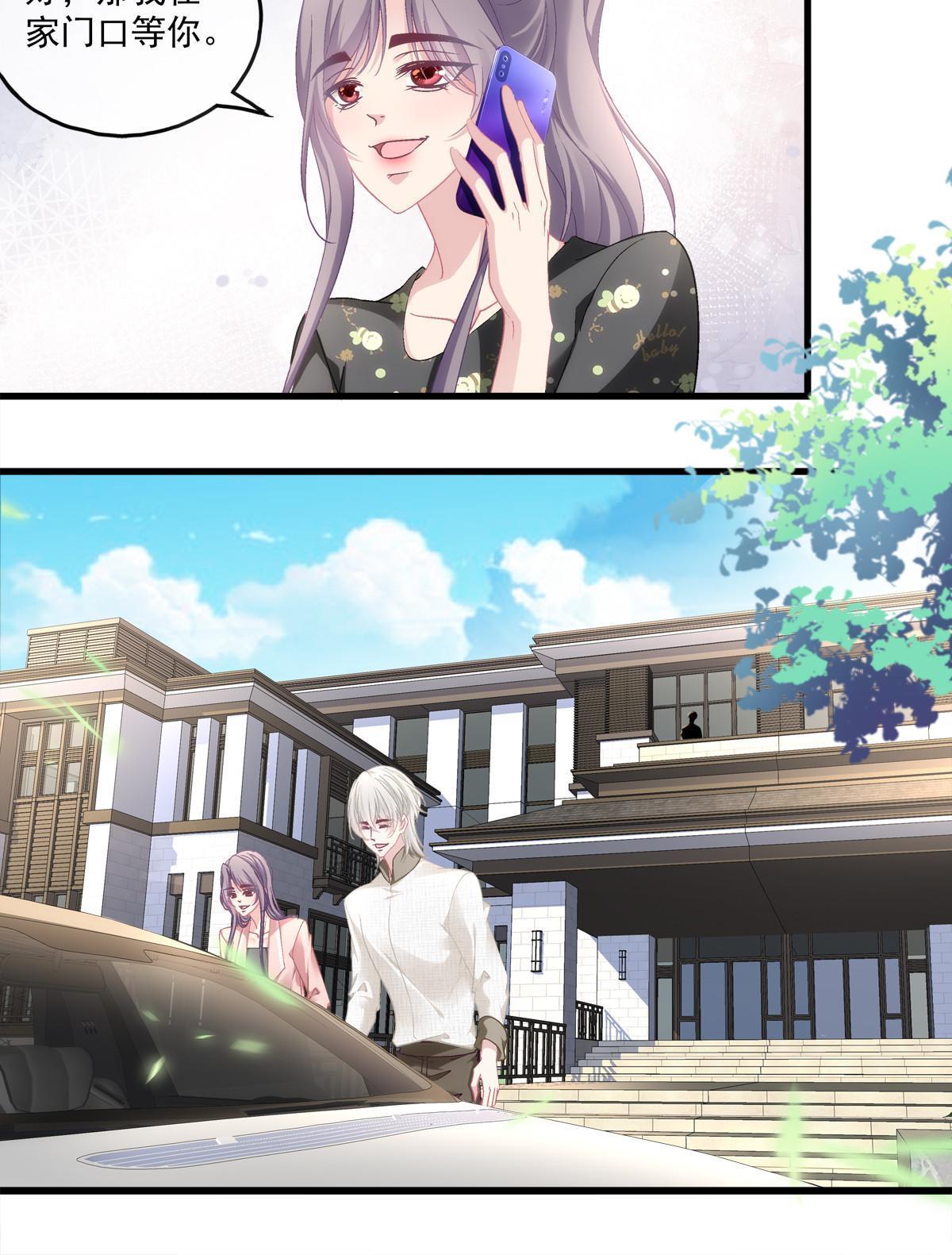 老公每天换人设漫画,1062图