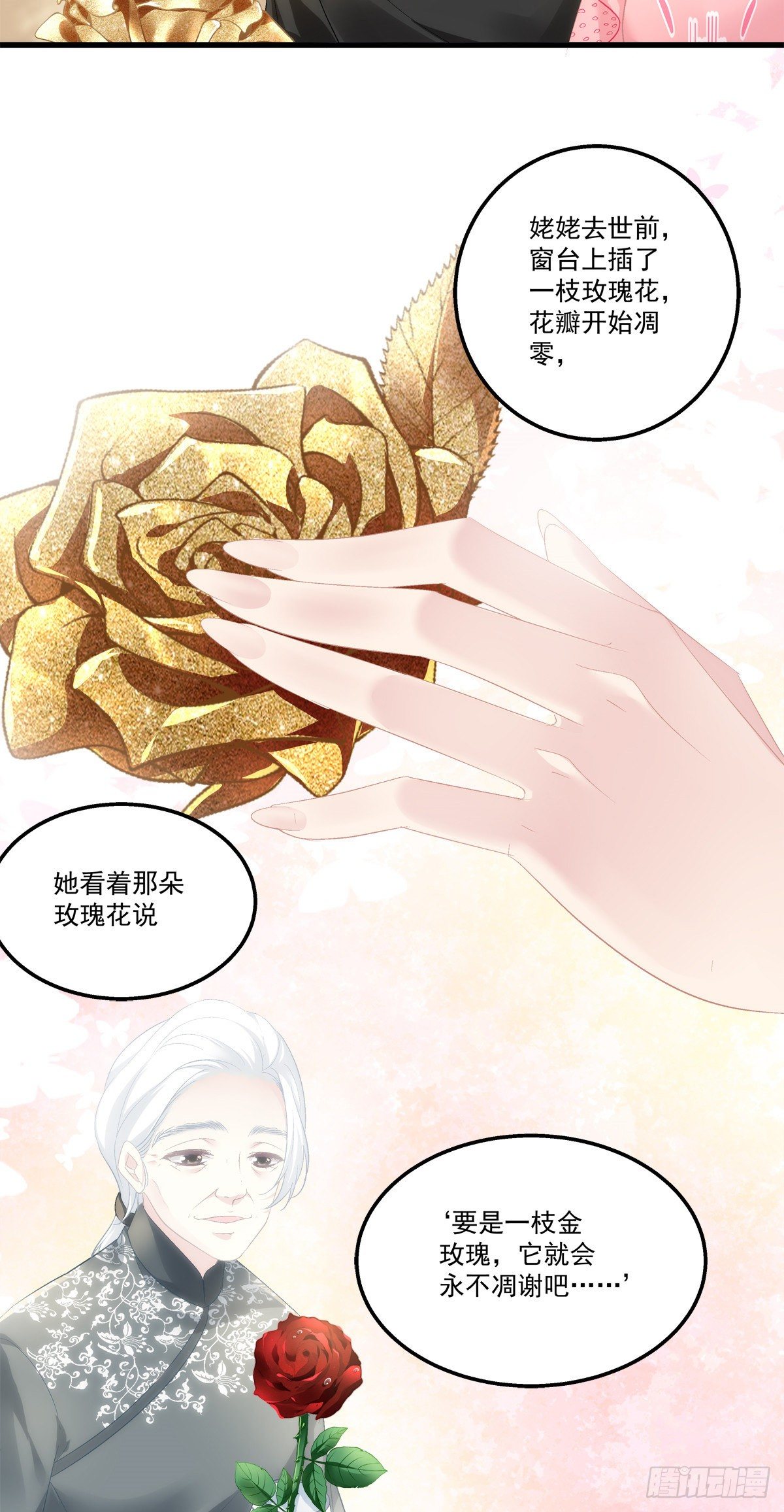 老公每天换人设漫画,491图