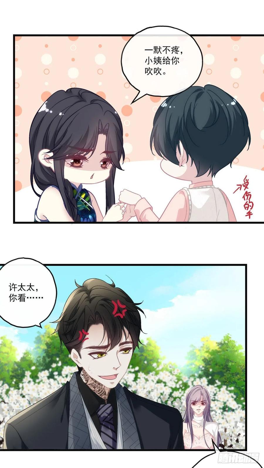 老公每天换人设漫画,672图