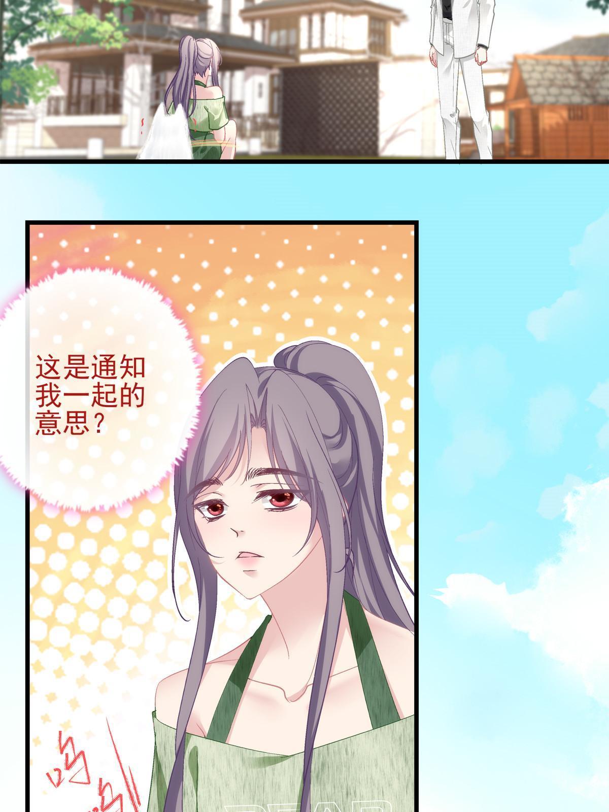 老公每天换人设漫画,1051图