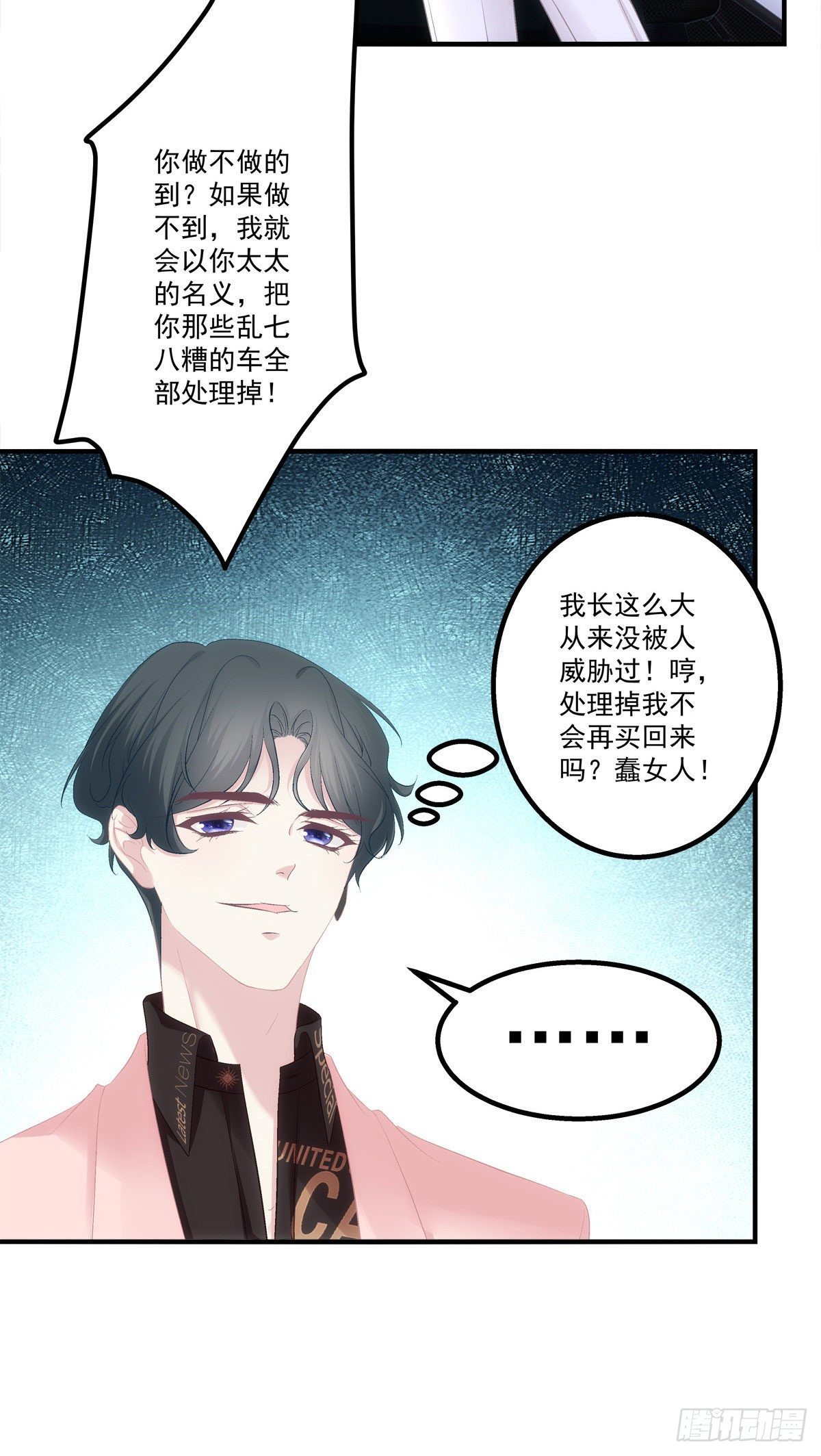 老公每天换人设漫画,161图