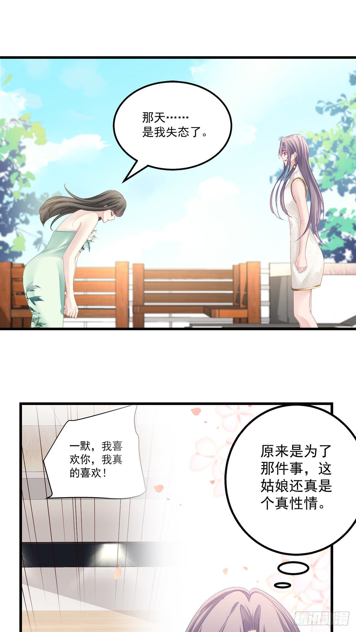 老公每天换人设漫画,552图