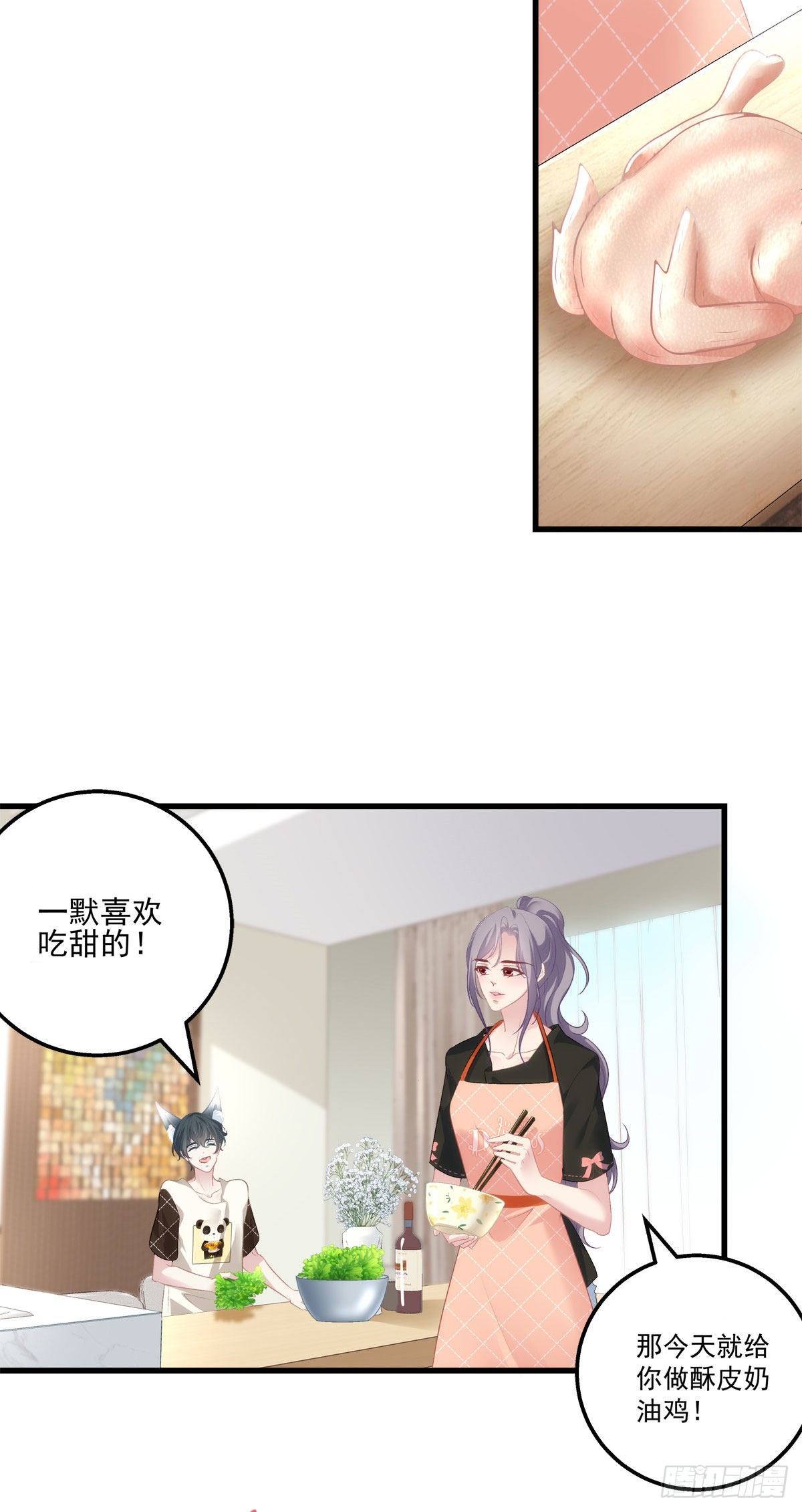 老公每天换人设哔哩哔哩漫画漫画,112图