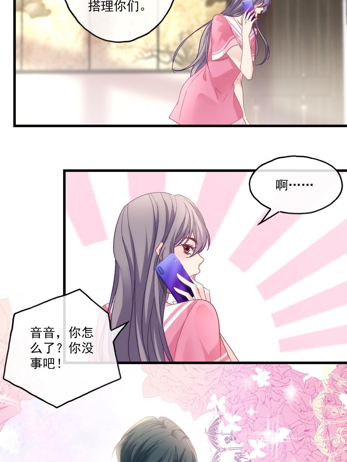 老公每天换人设漫画,1151图