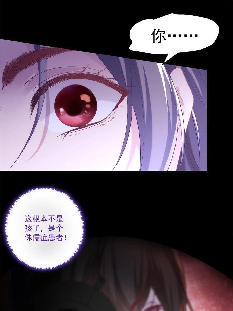 老公每天换人设漫画免费漫画,882图