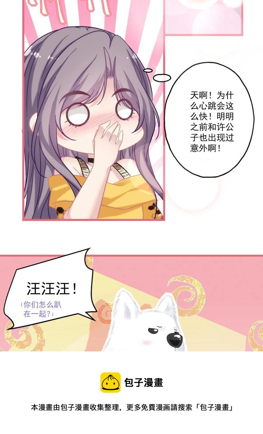 老公每天换人设漫画免费观看漫画,811图