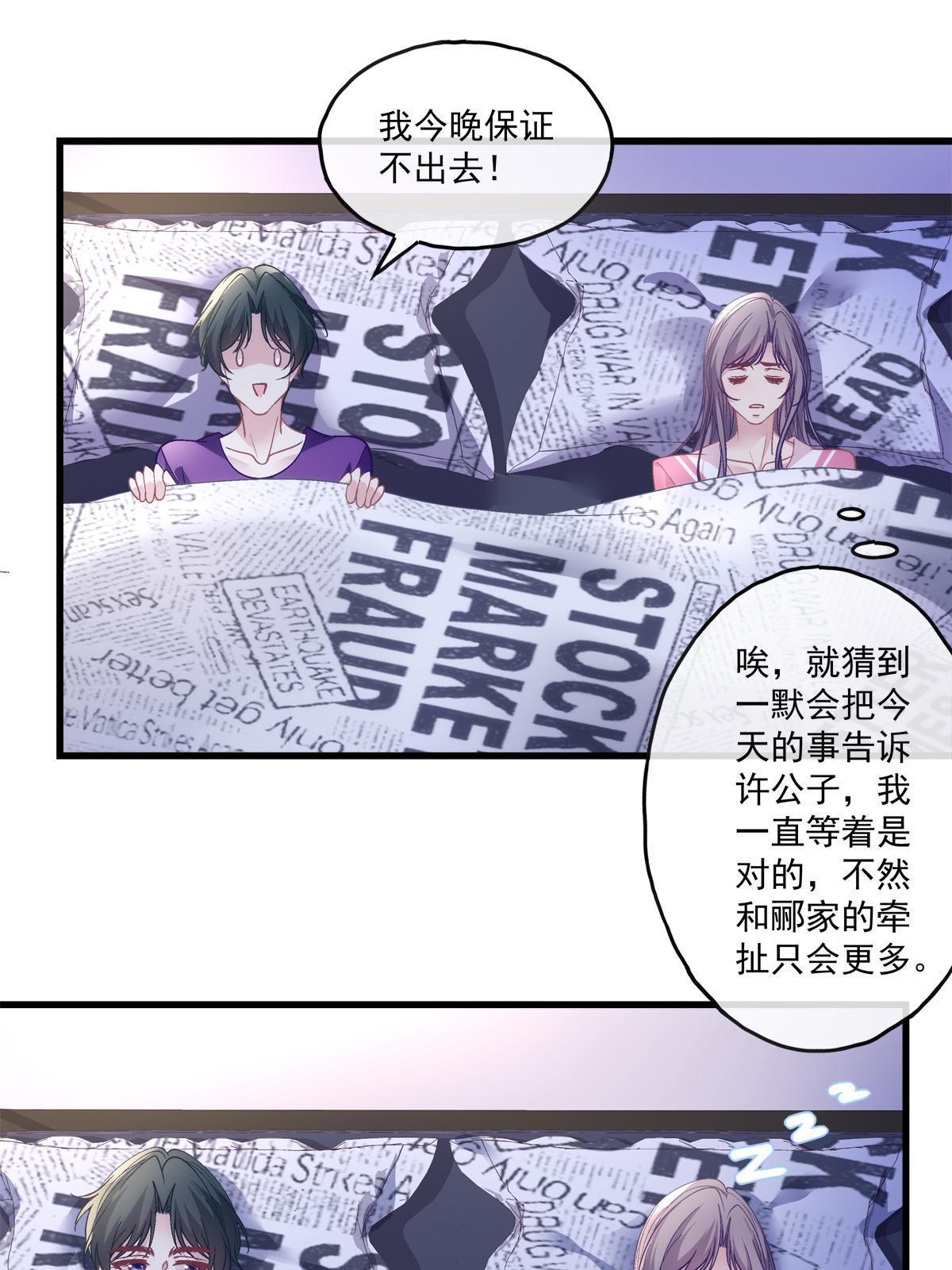 老公每天换人设拉下阅读漫画,1152图