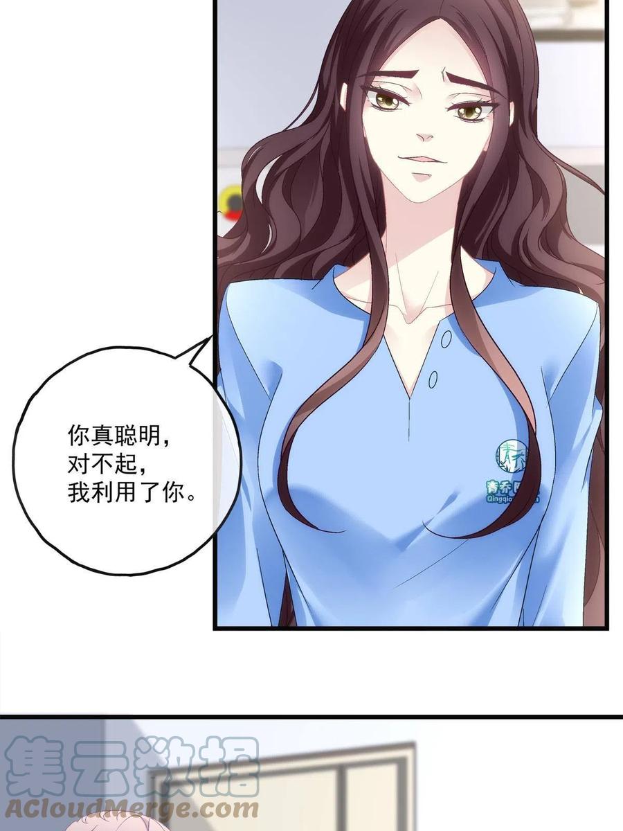 老公每天换人设漫画,781图