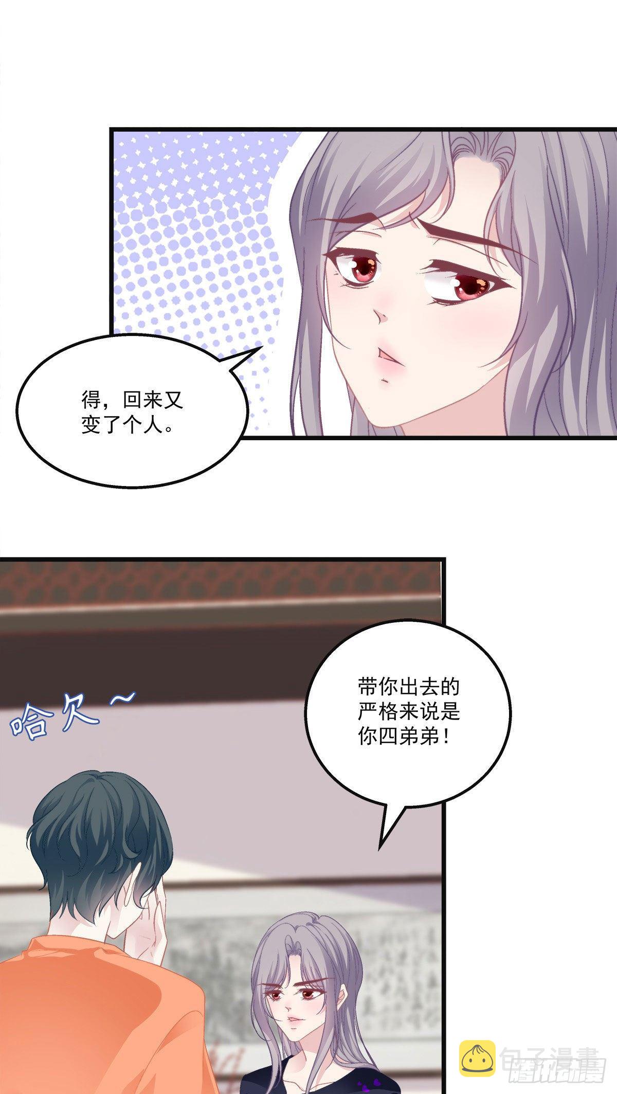 老公每天给老婆扎针漫画,202图