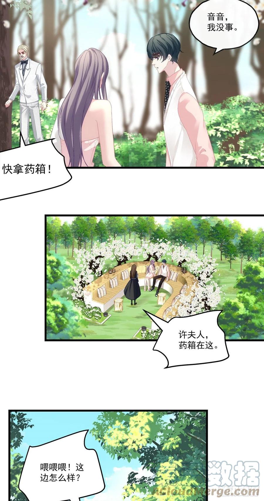 老公每天换人设漫画结局漫画,671图