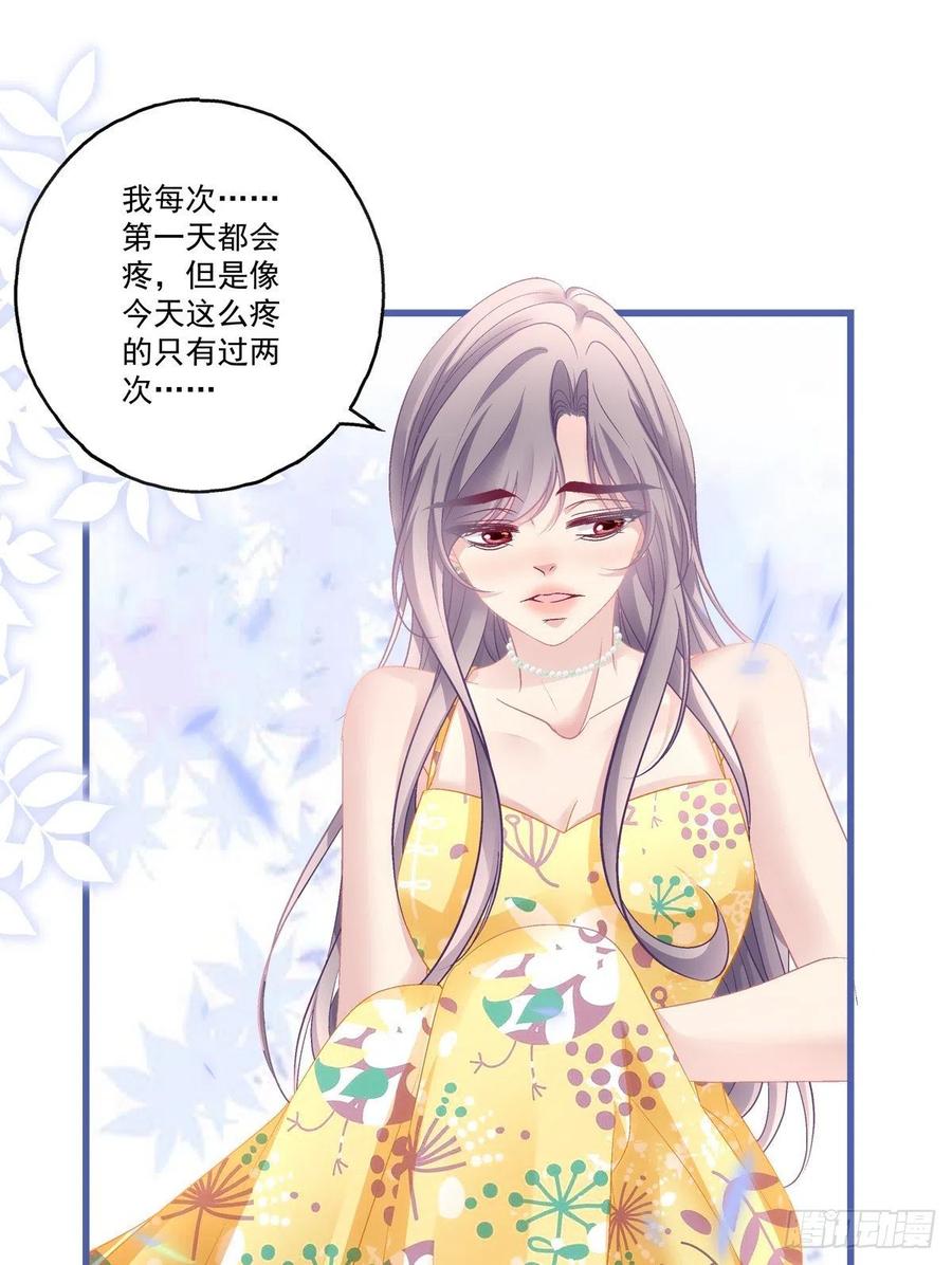 老公每天换人设哔哩哔哩漫画漫画,602图