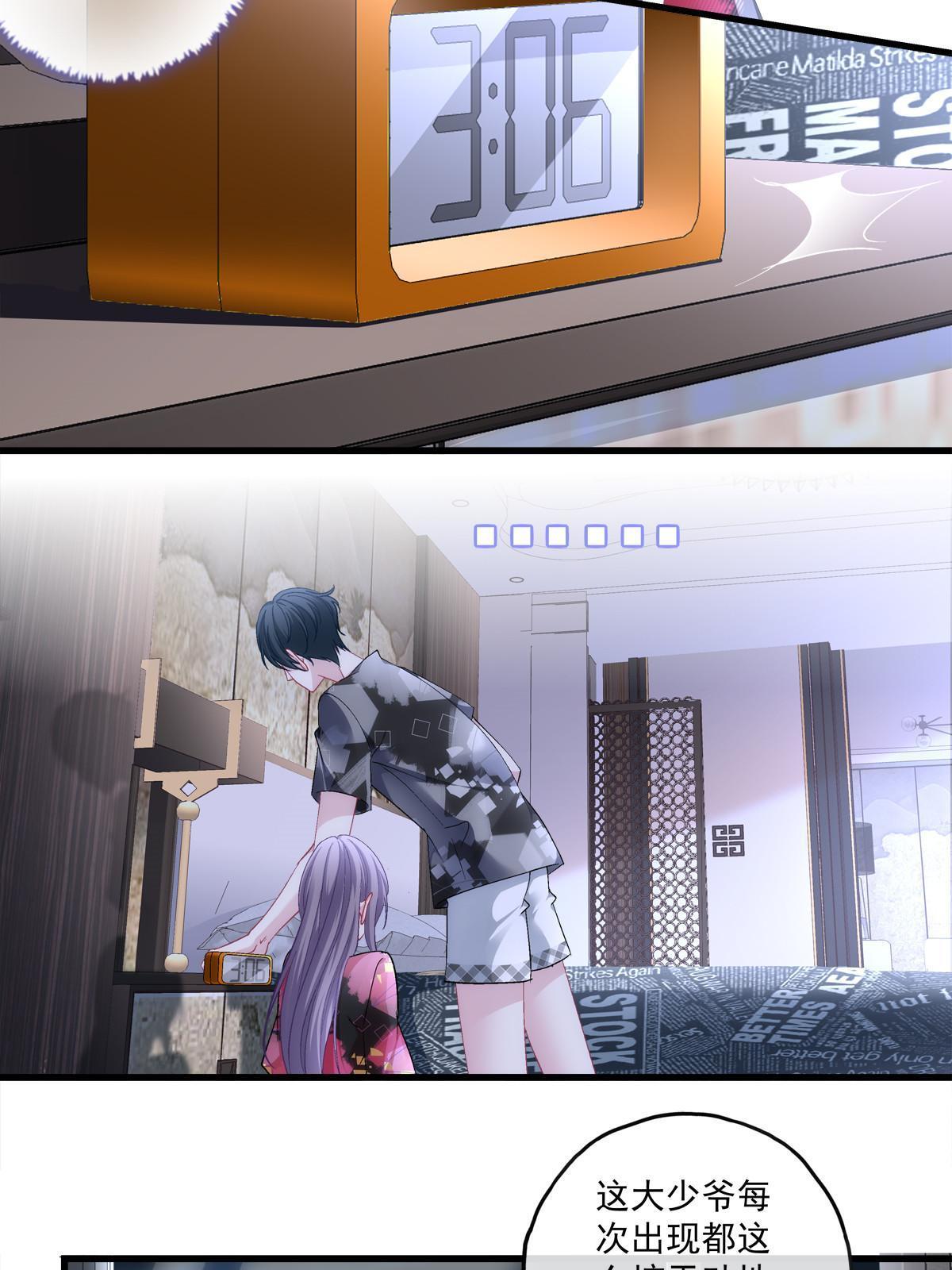 老公每天换人设漫画,1051图