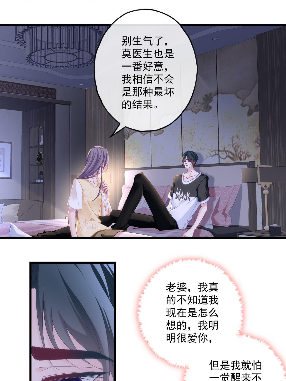 老公每天换人设漫画全集免费漫画,1221图