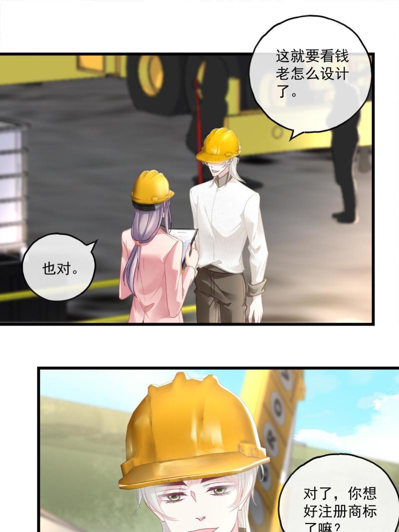 老公每天换人设49集漫画,1072图