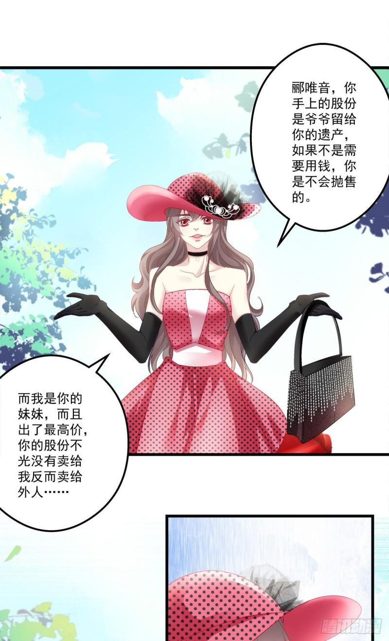 老公每天换人设漫画,582图