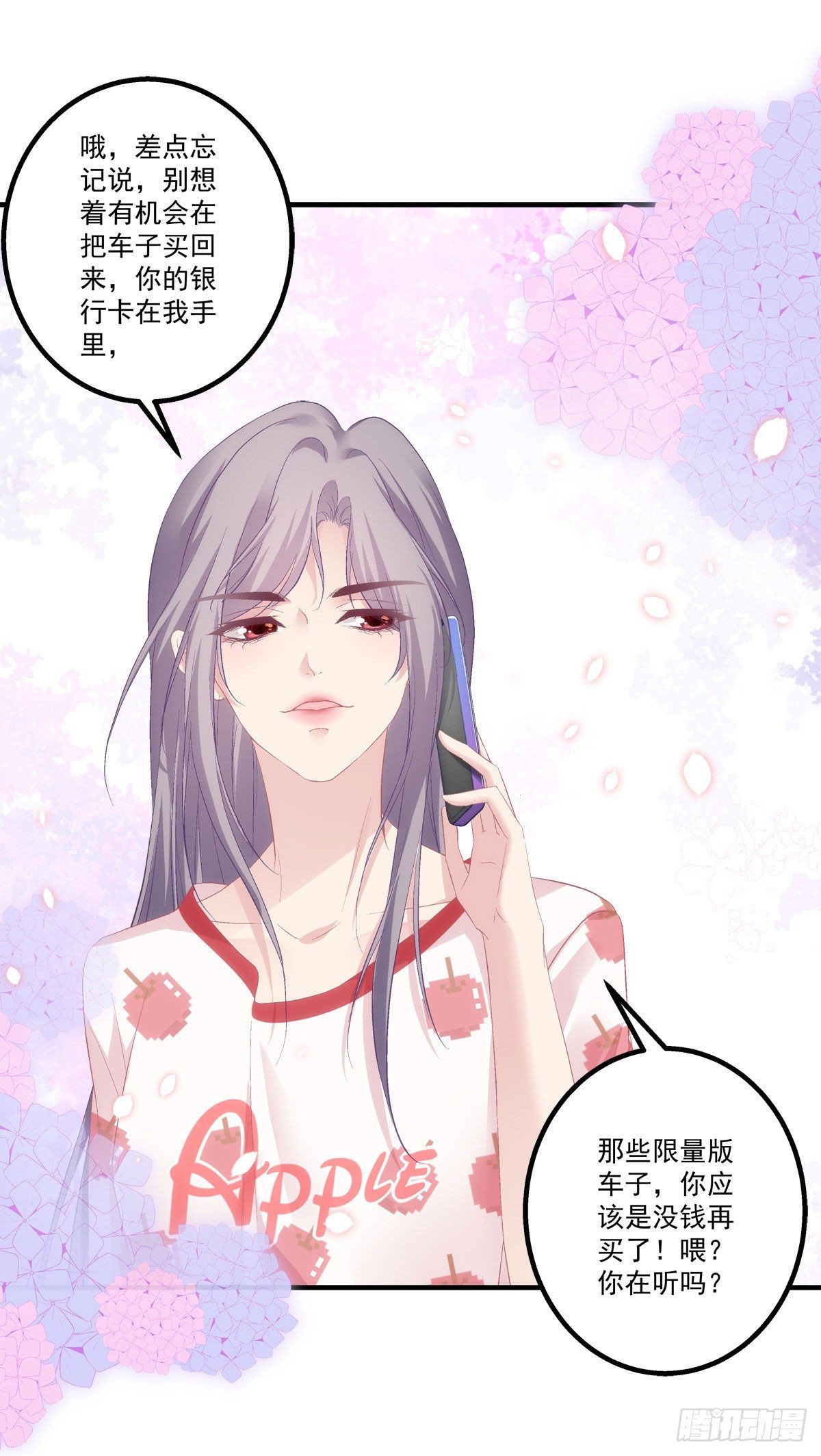 老公每天换人设漫画,162图