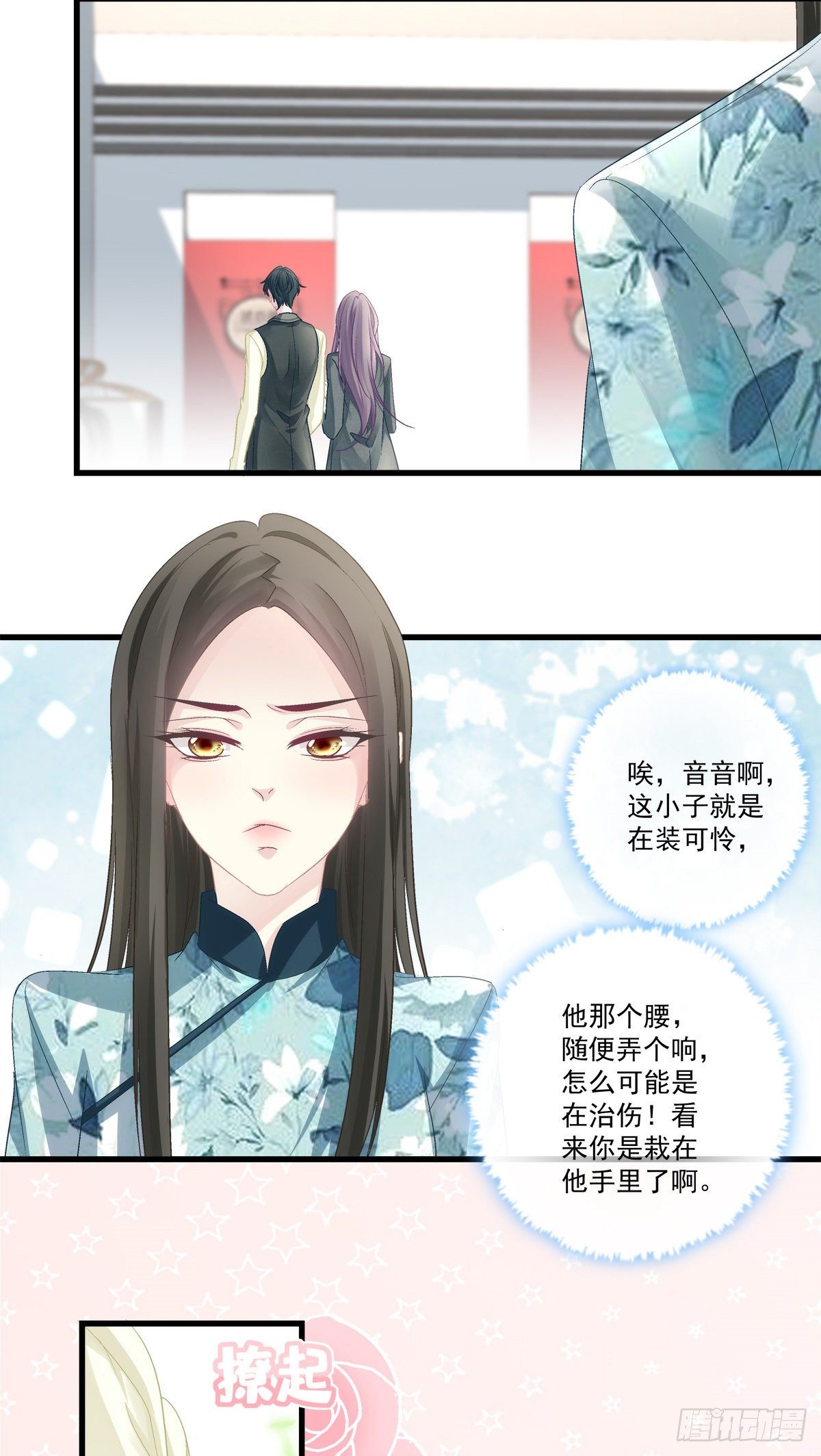 老公每天不一样漫画,401图