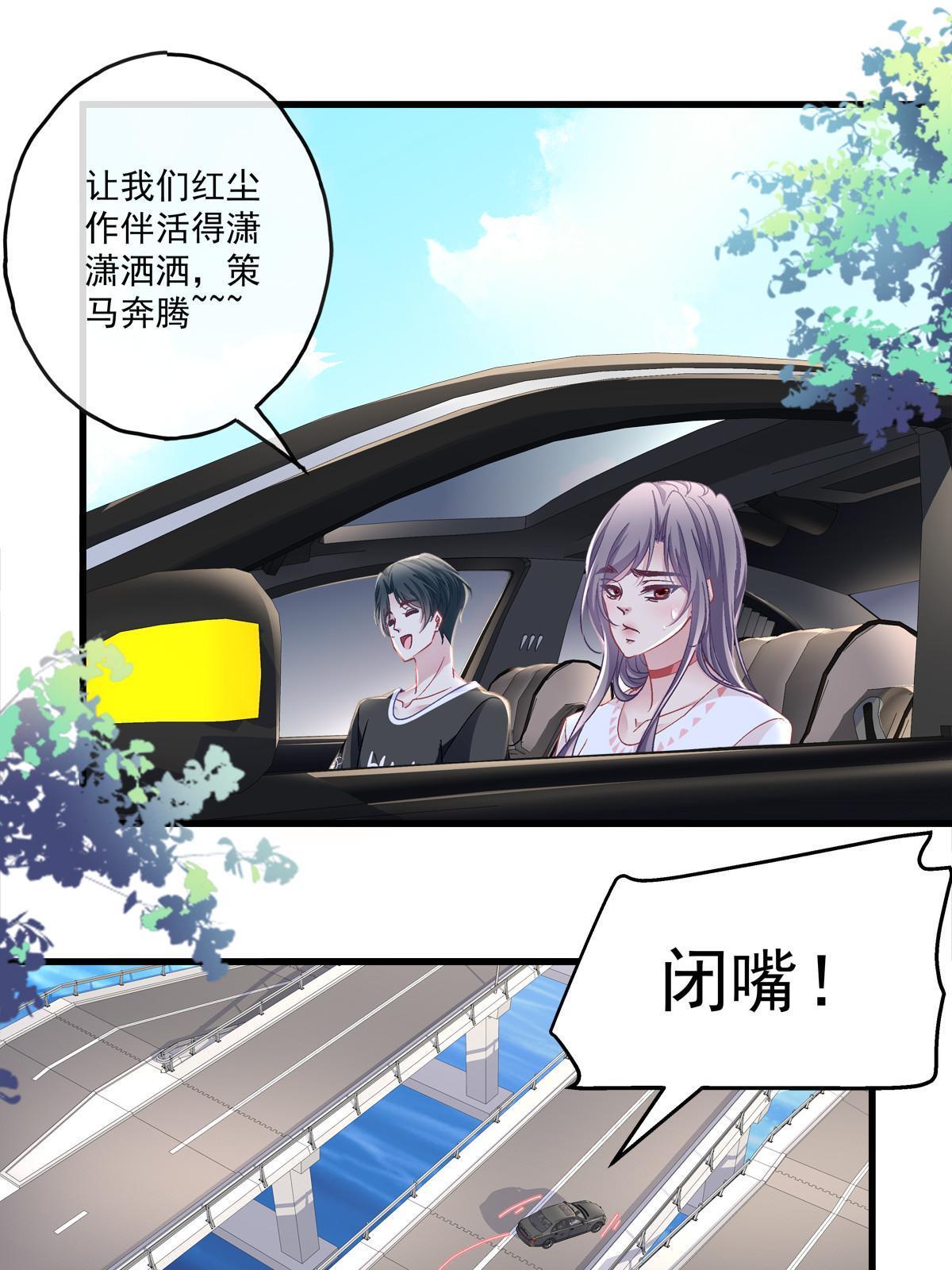 老公每天换人设漫画,1211图