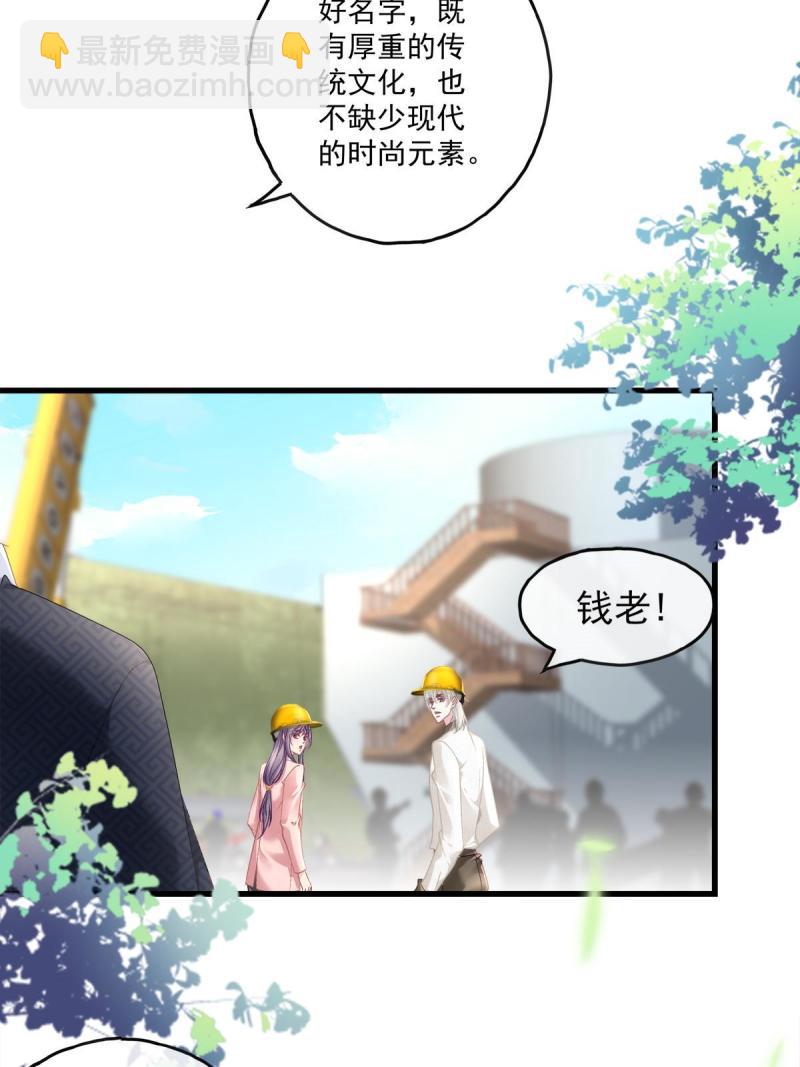 老公每天换人设漫画,1072图