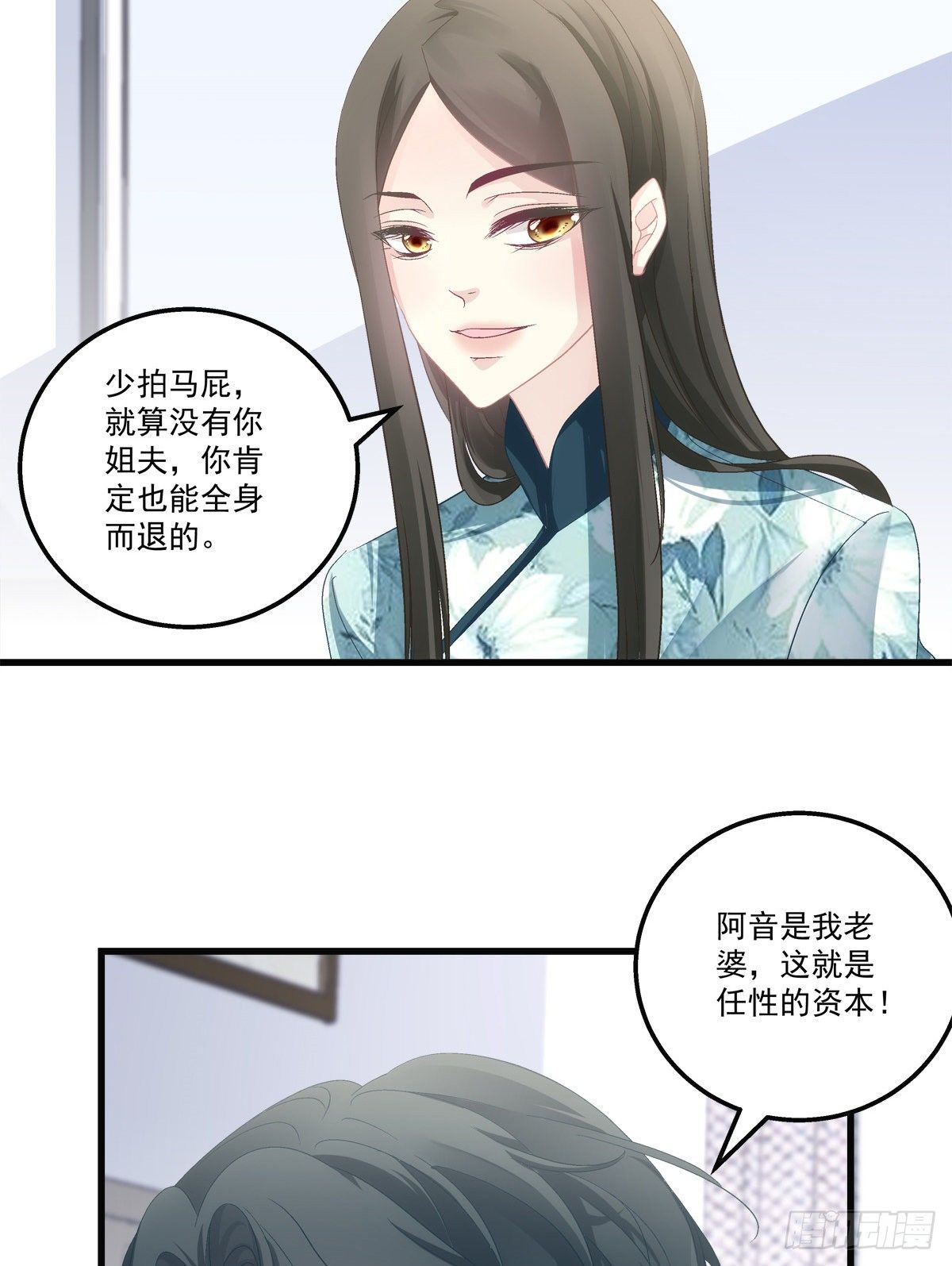 老公每天换人设漫画,431图