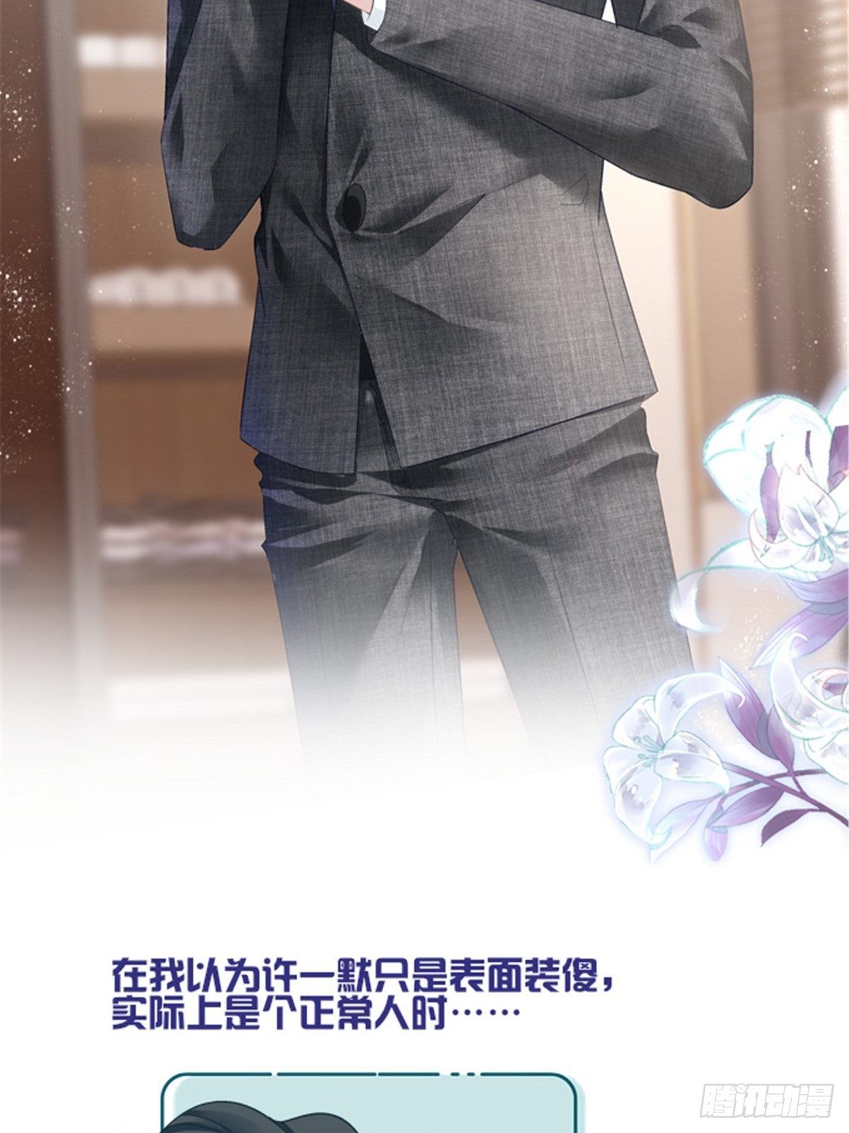 老公每天换人设漫画,预告正式1图