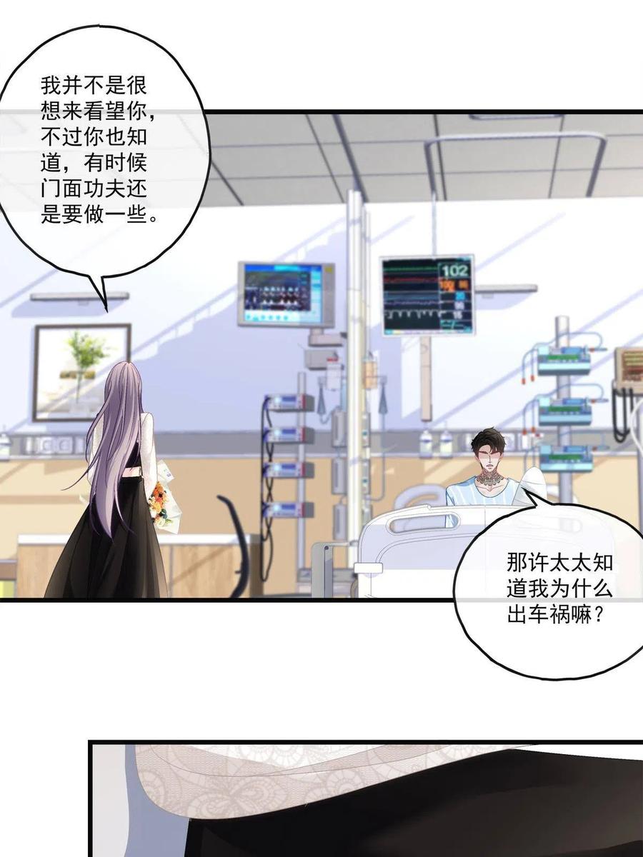 老公每天换人设漫画,792图