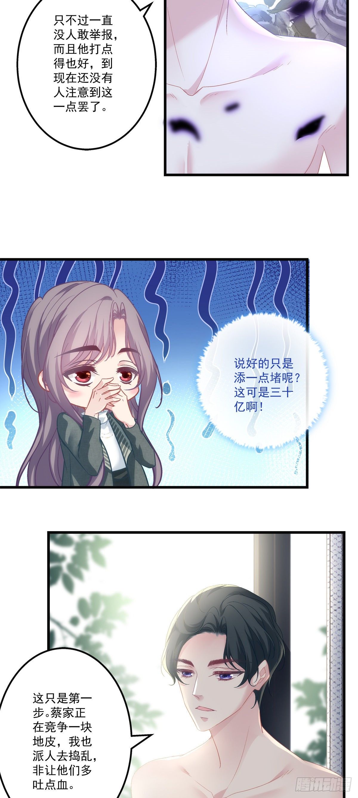 老公每天换人设漫画,451图