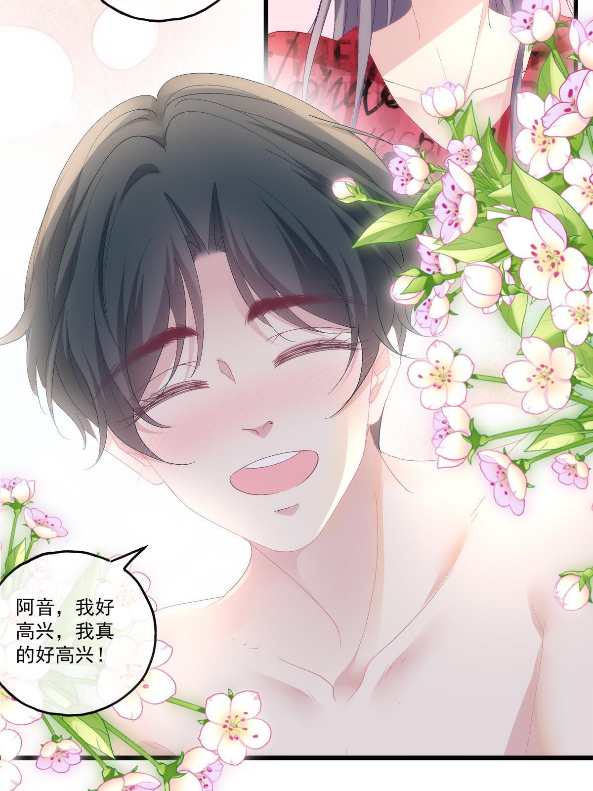 老公每天换人设漫画,912图