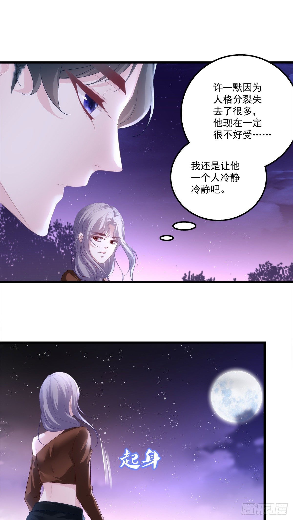 老公每天换人设漫画解说漫画,252图