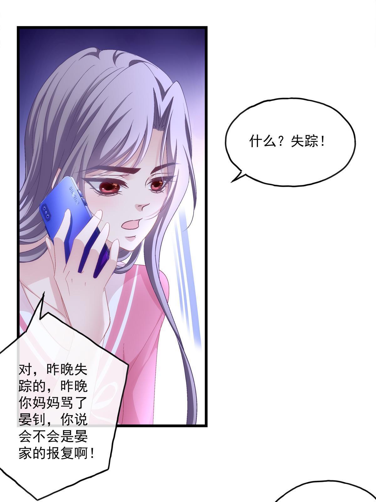 老公每天换人设拉下阅读漫画,1151图