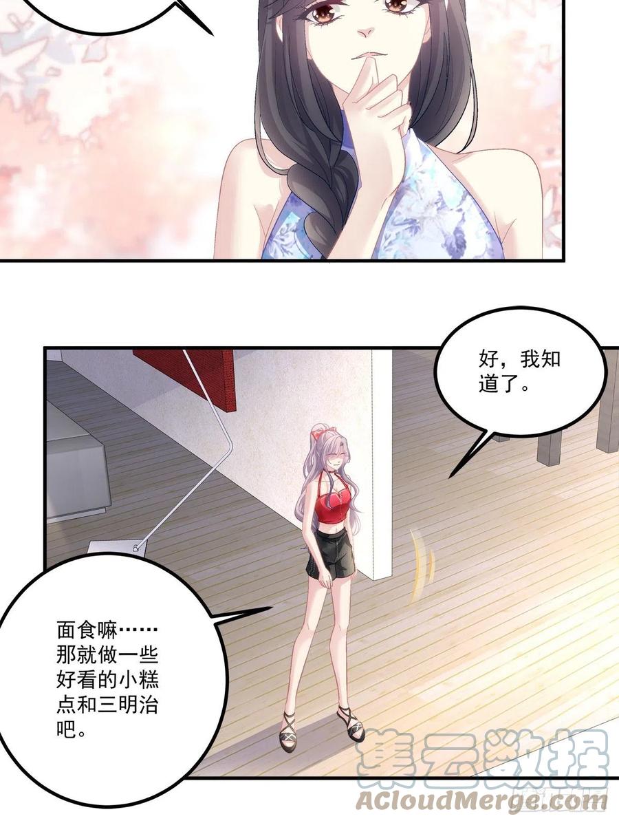 老公每天亲我的脸漫画,641图