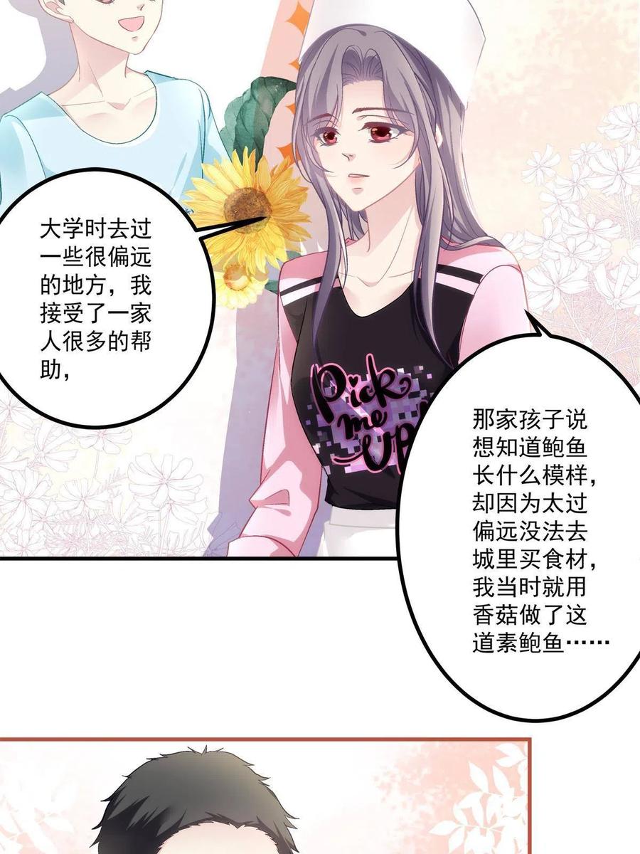 老公每天换人设漫画免费下拉式漫画,832图