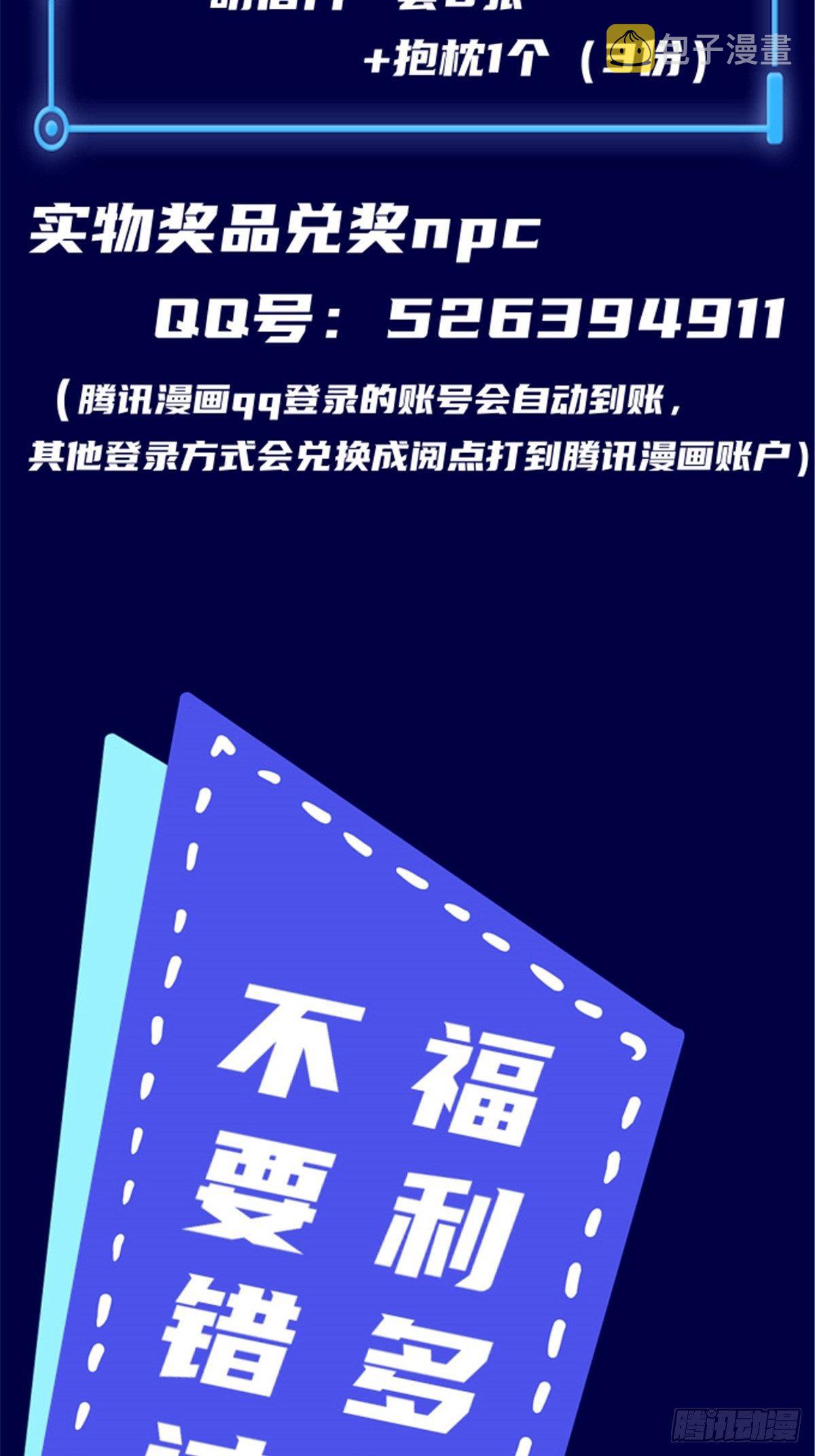 老公每天换人设漫画,公告！1图